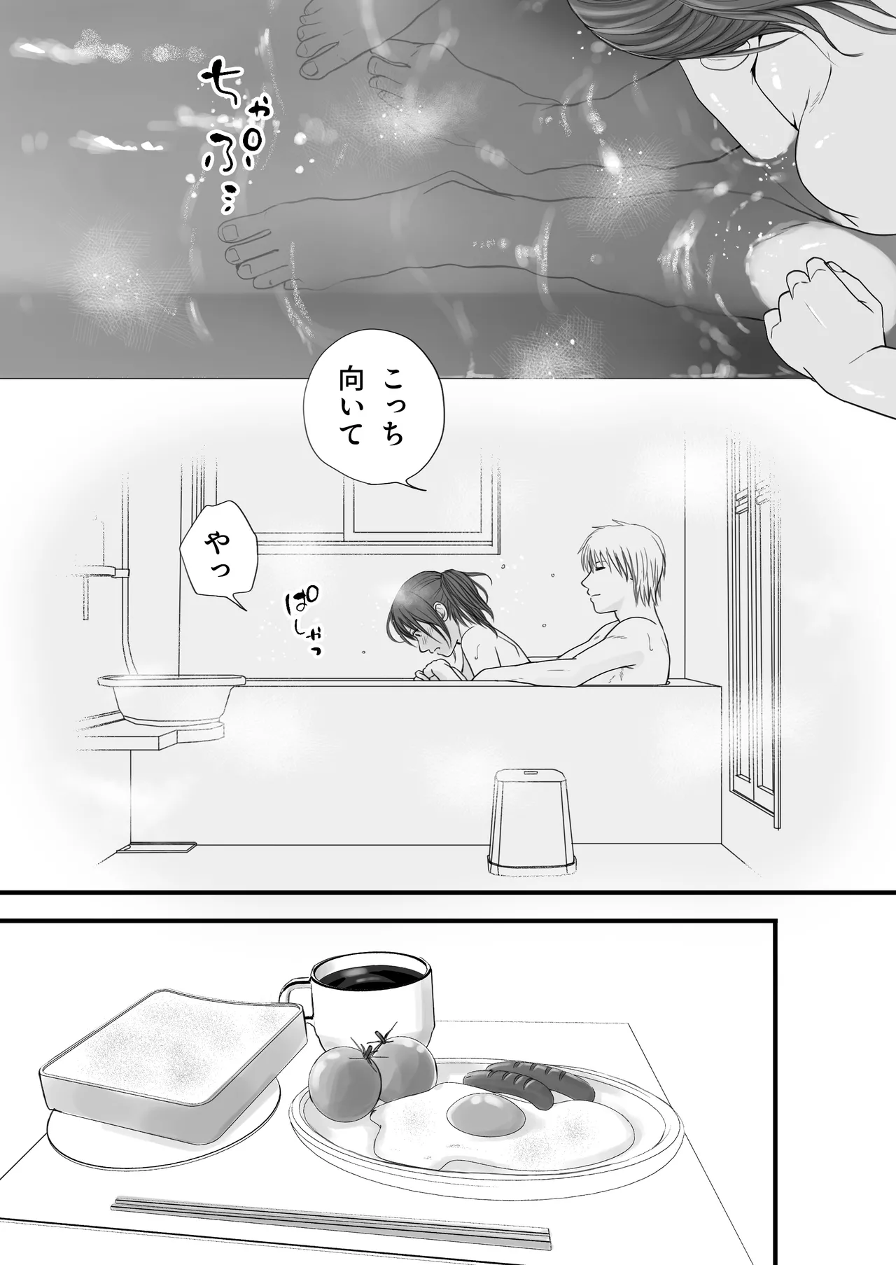 Manga Page 34