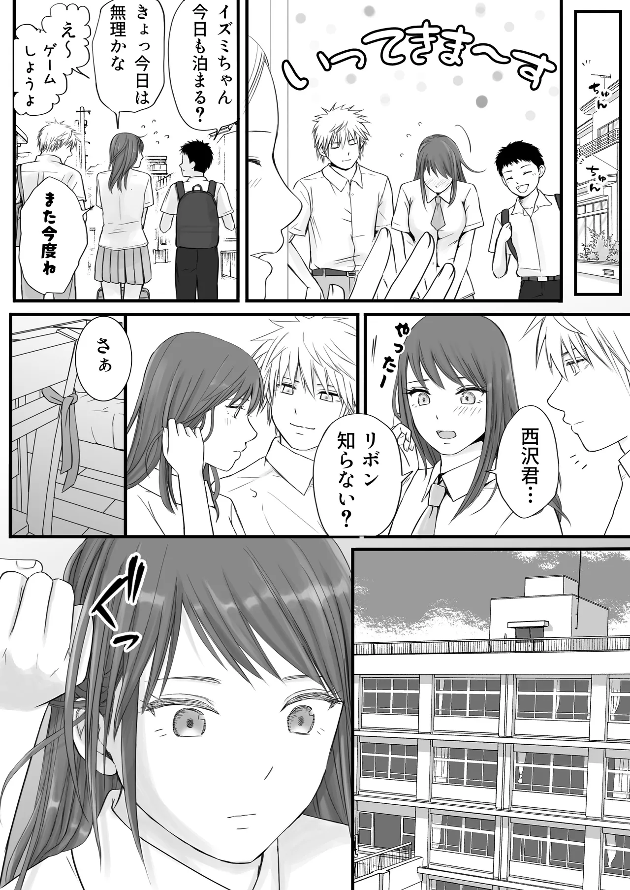 Manga Page 35