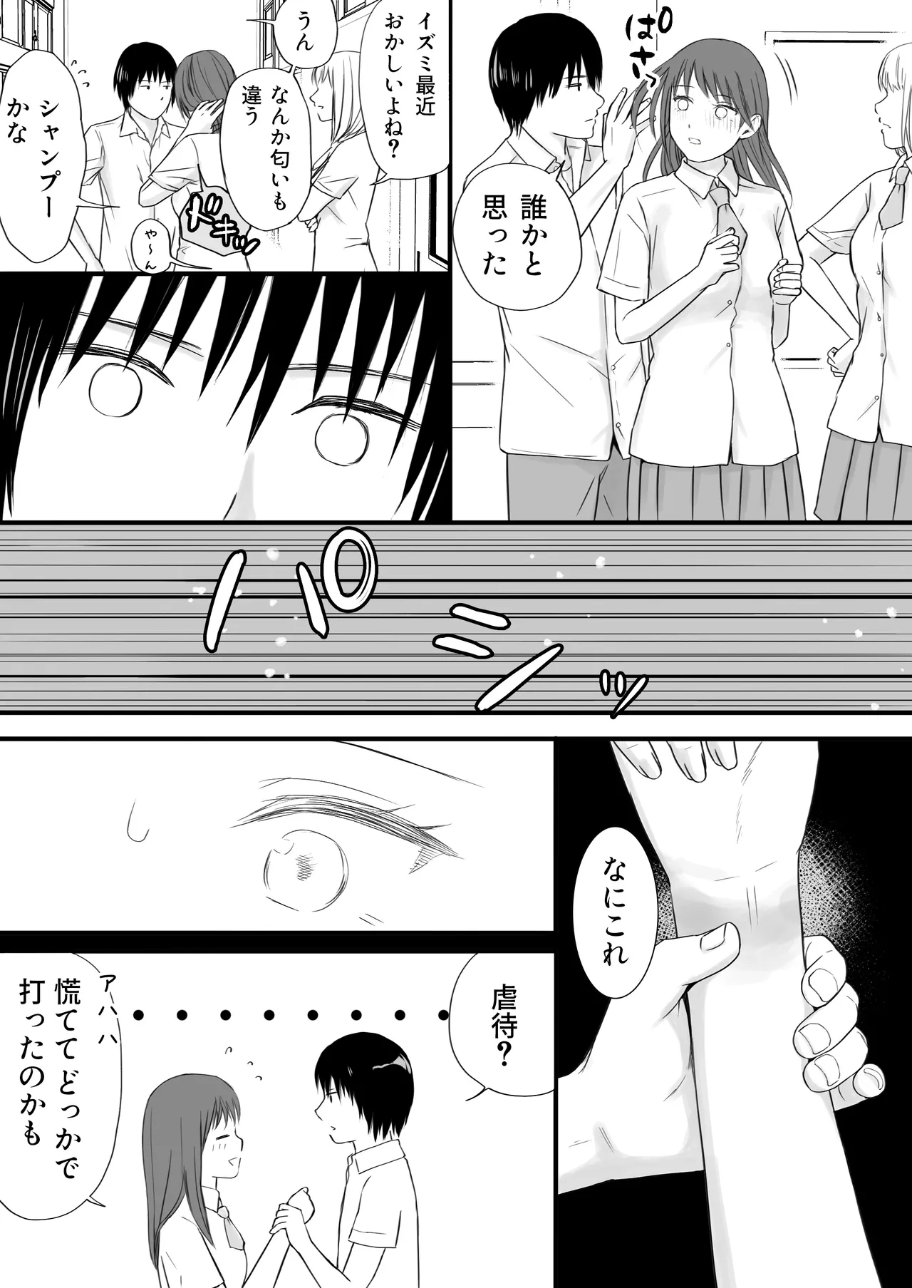 Manga Page 36
