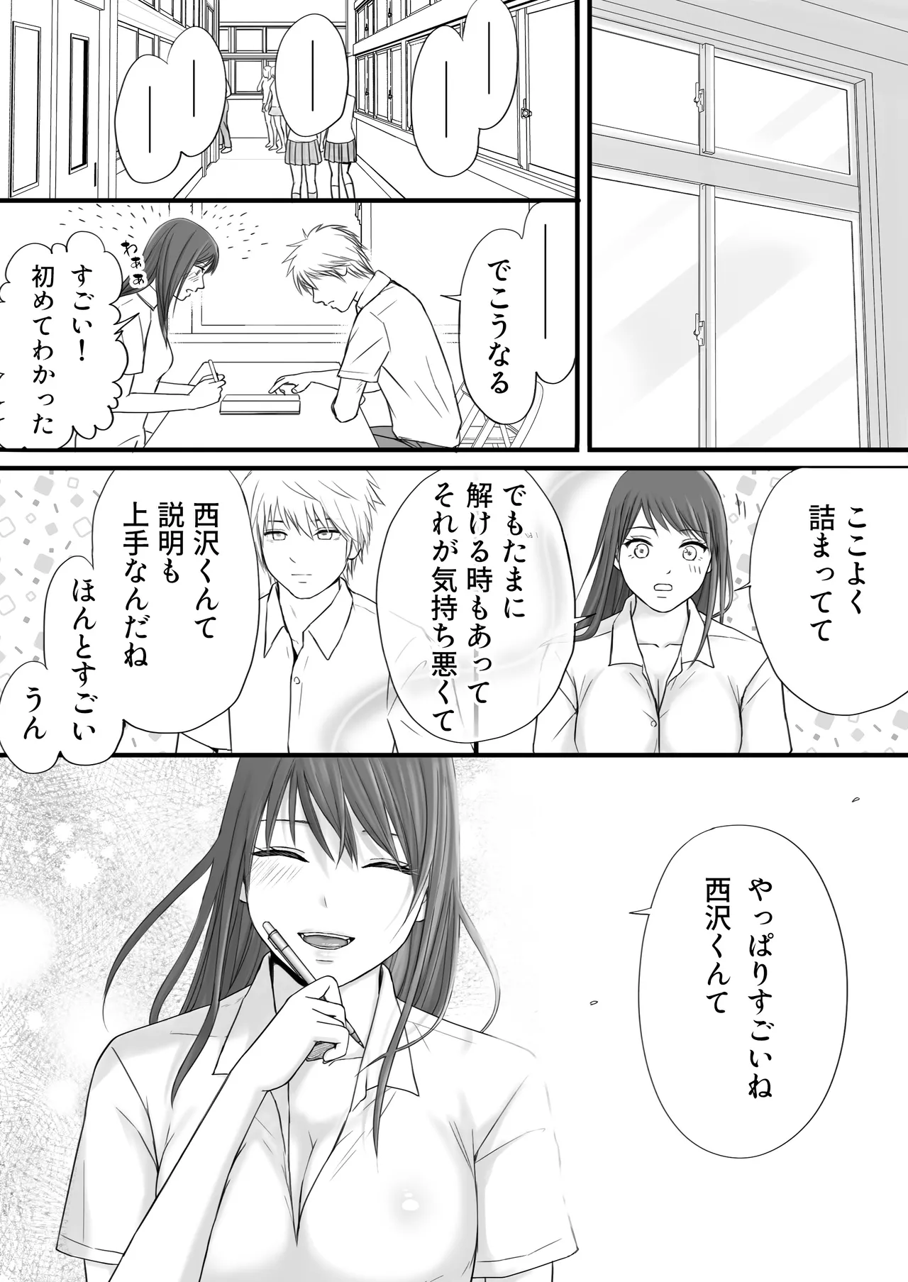 Manga Page 40