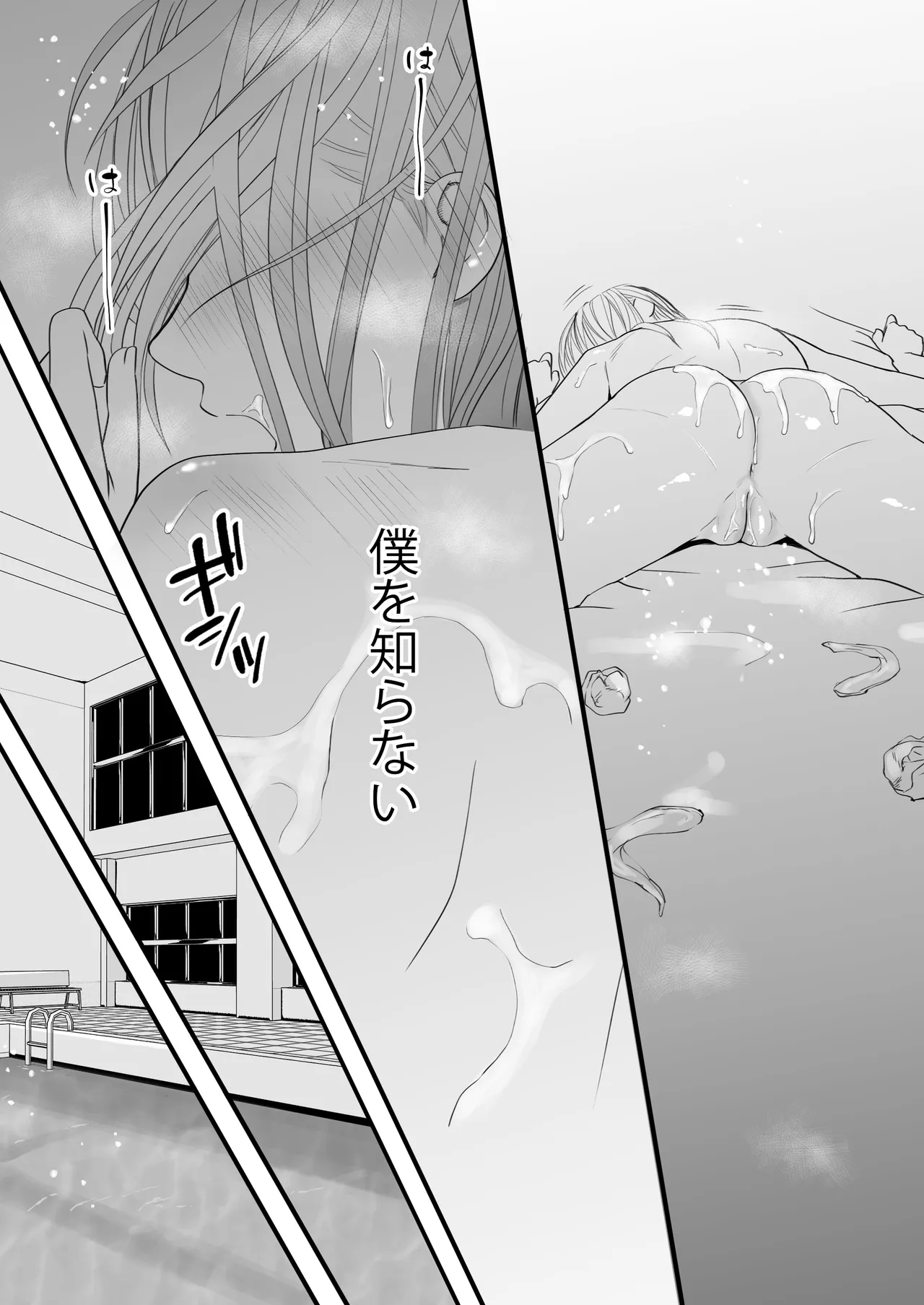 Manga Page 43