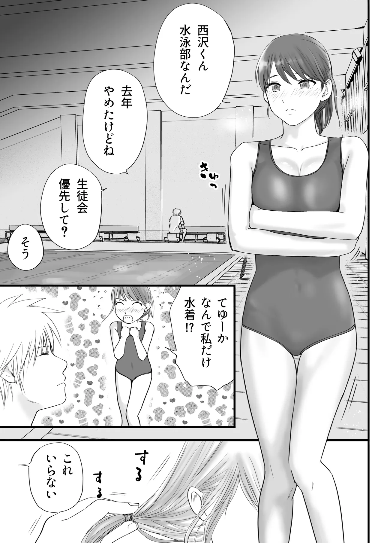 Manga Page 45
