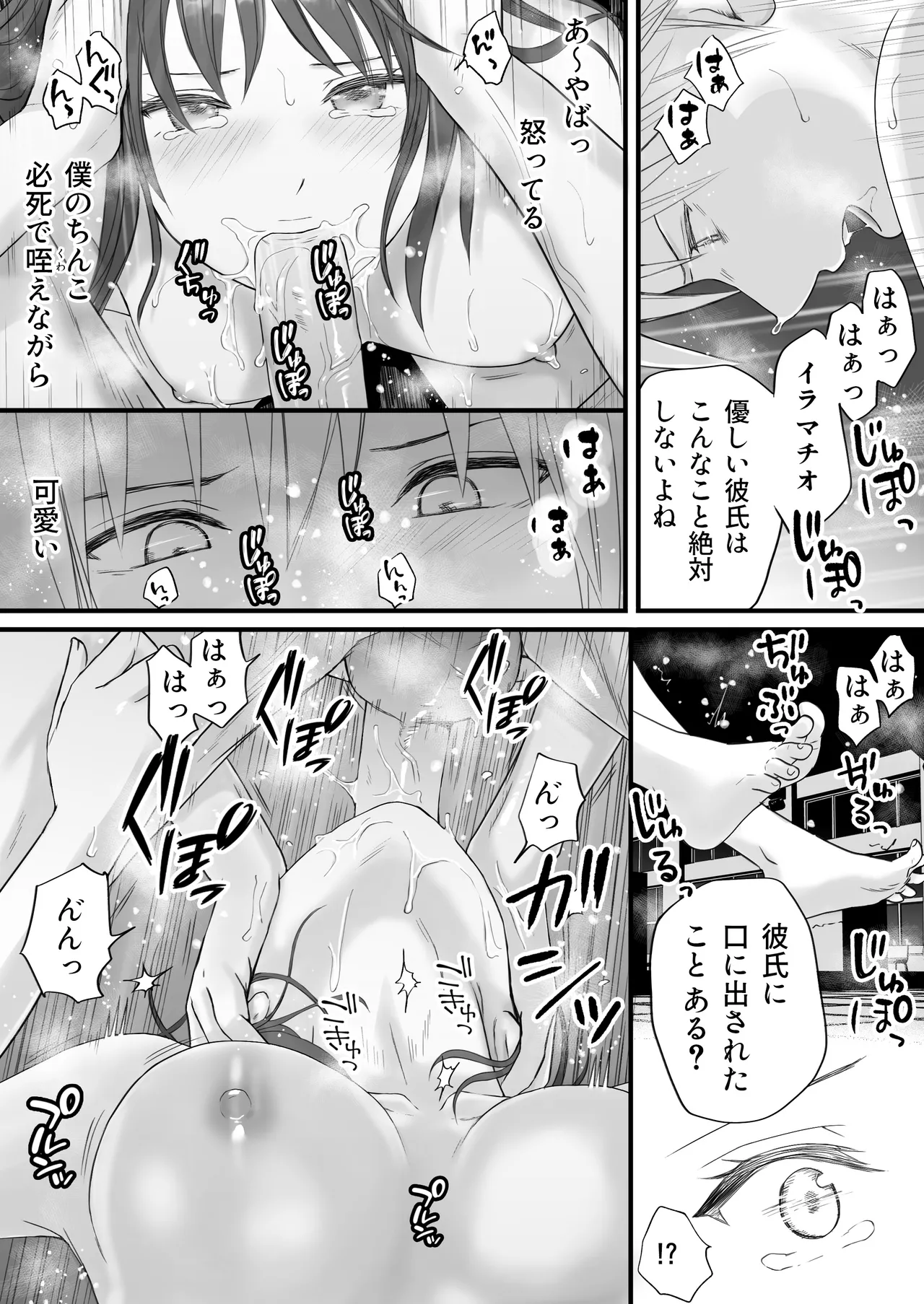 Manga Page 52
