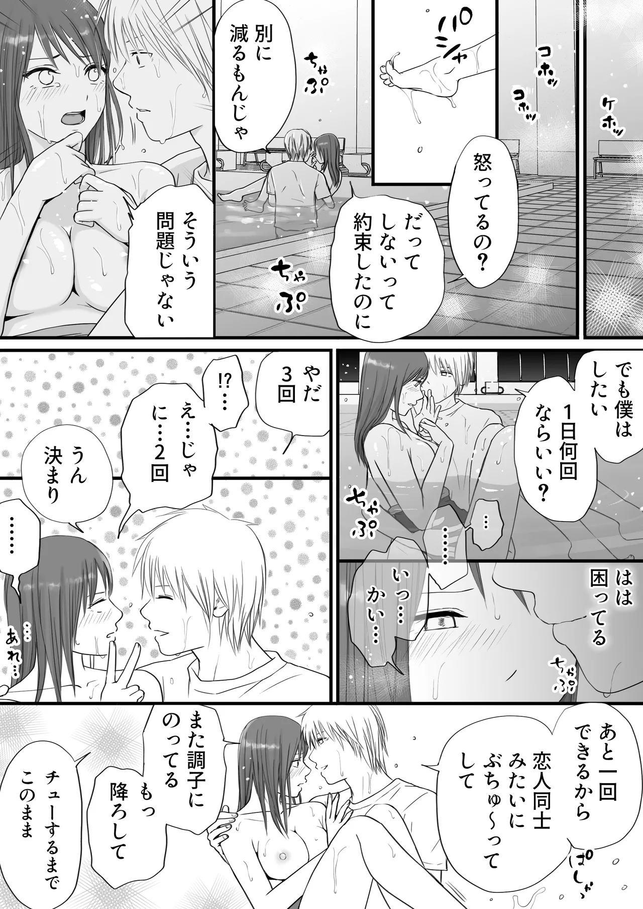 Manga Page 58
