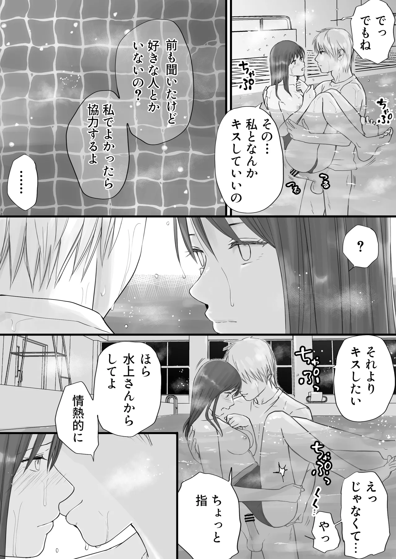 Manga Page 59