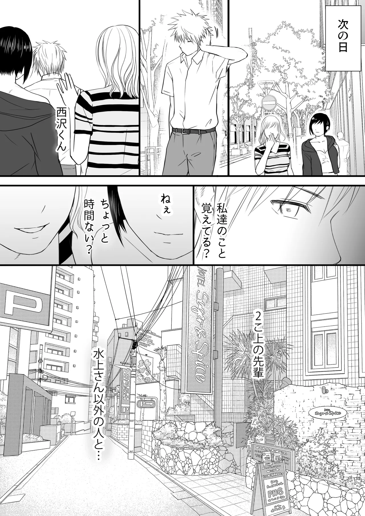 Manga Page 61