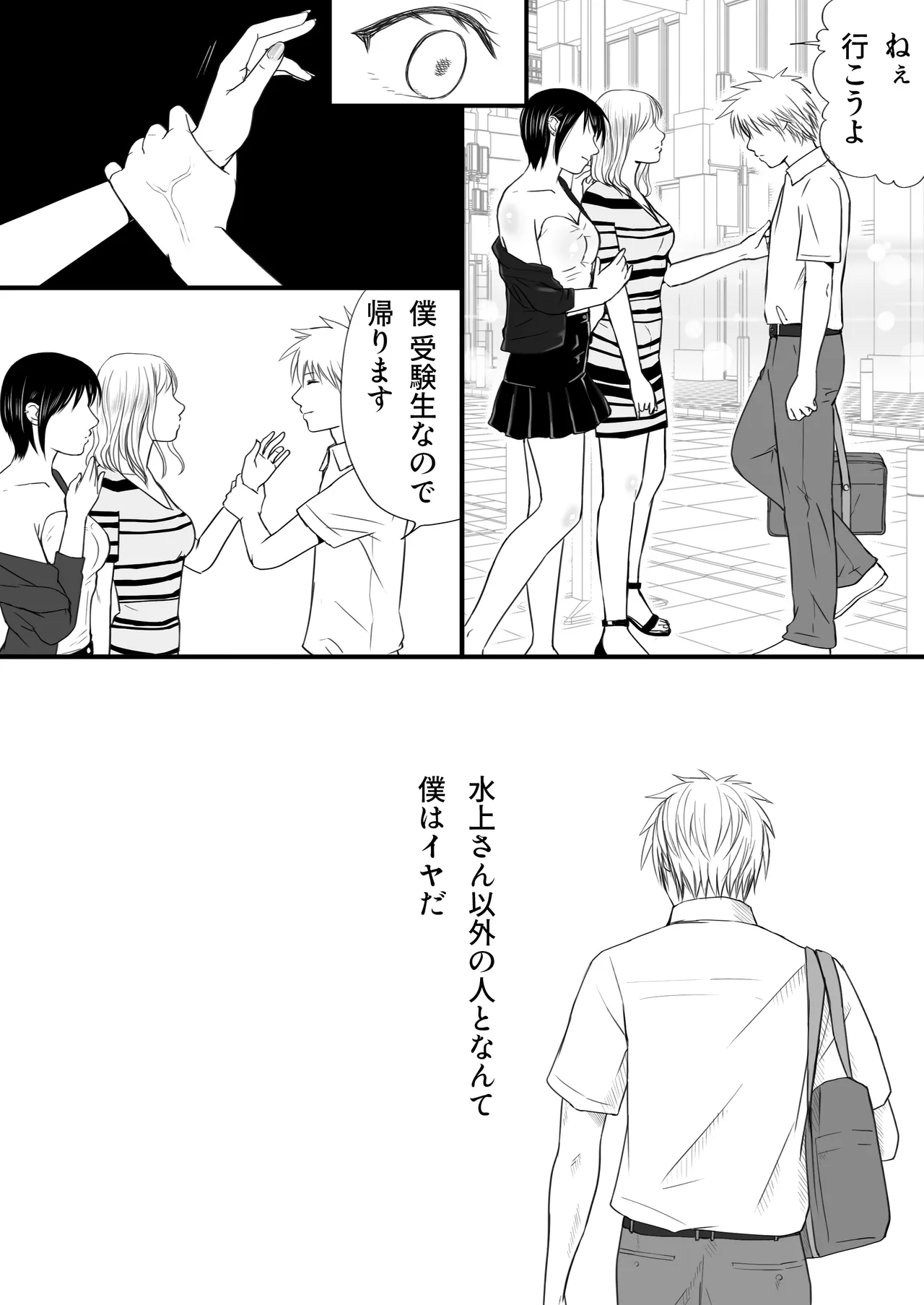 Manga Page 66