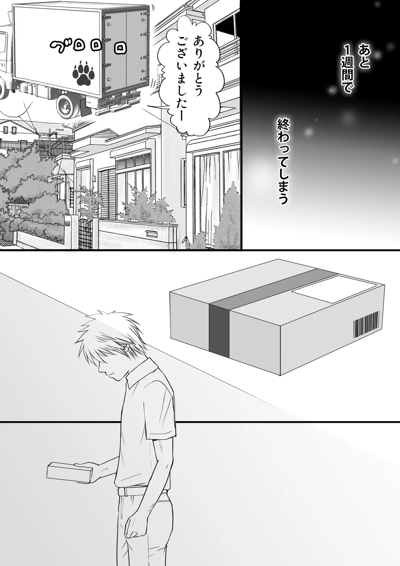 Manga Page 67