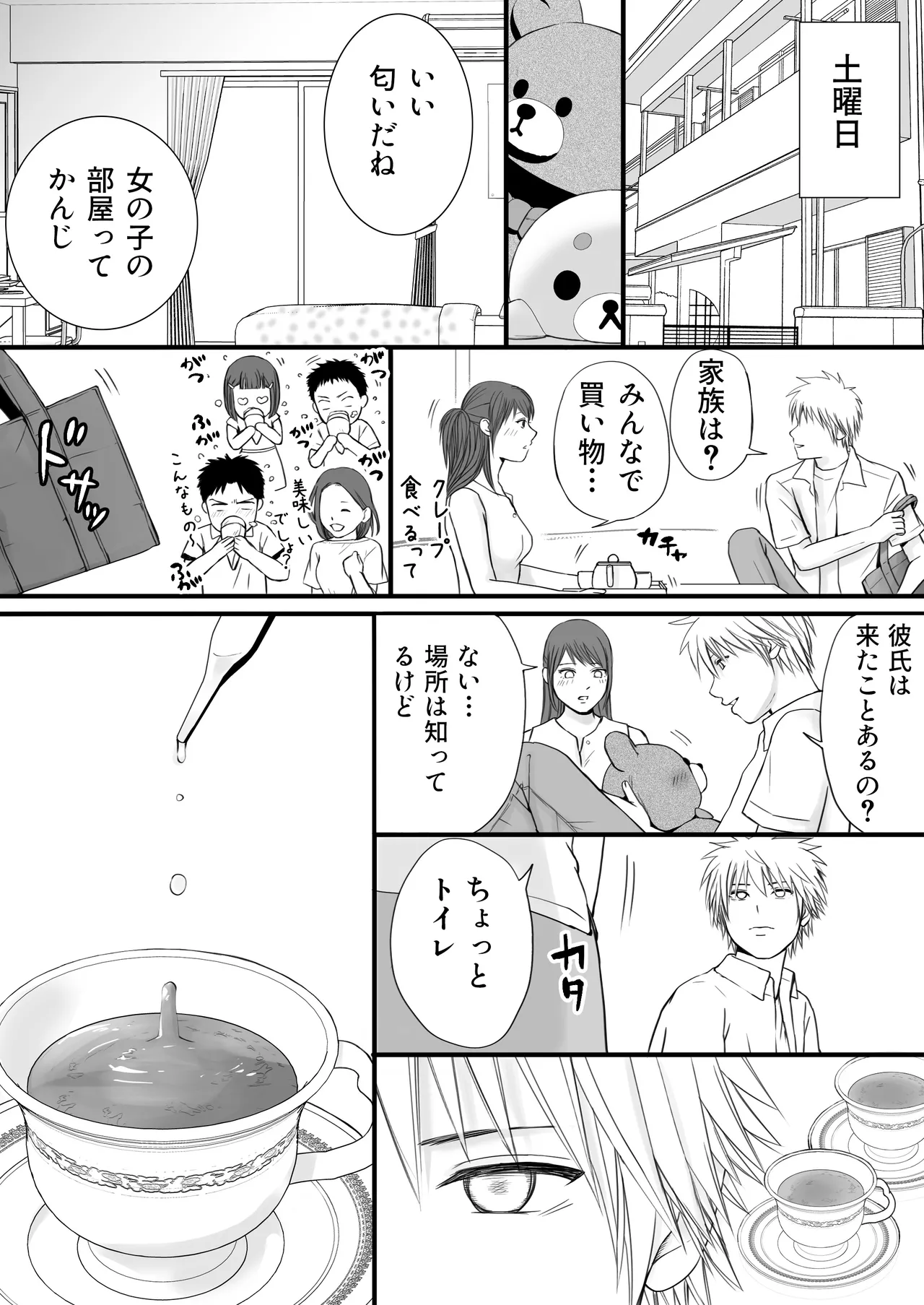 Manga Page 68