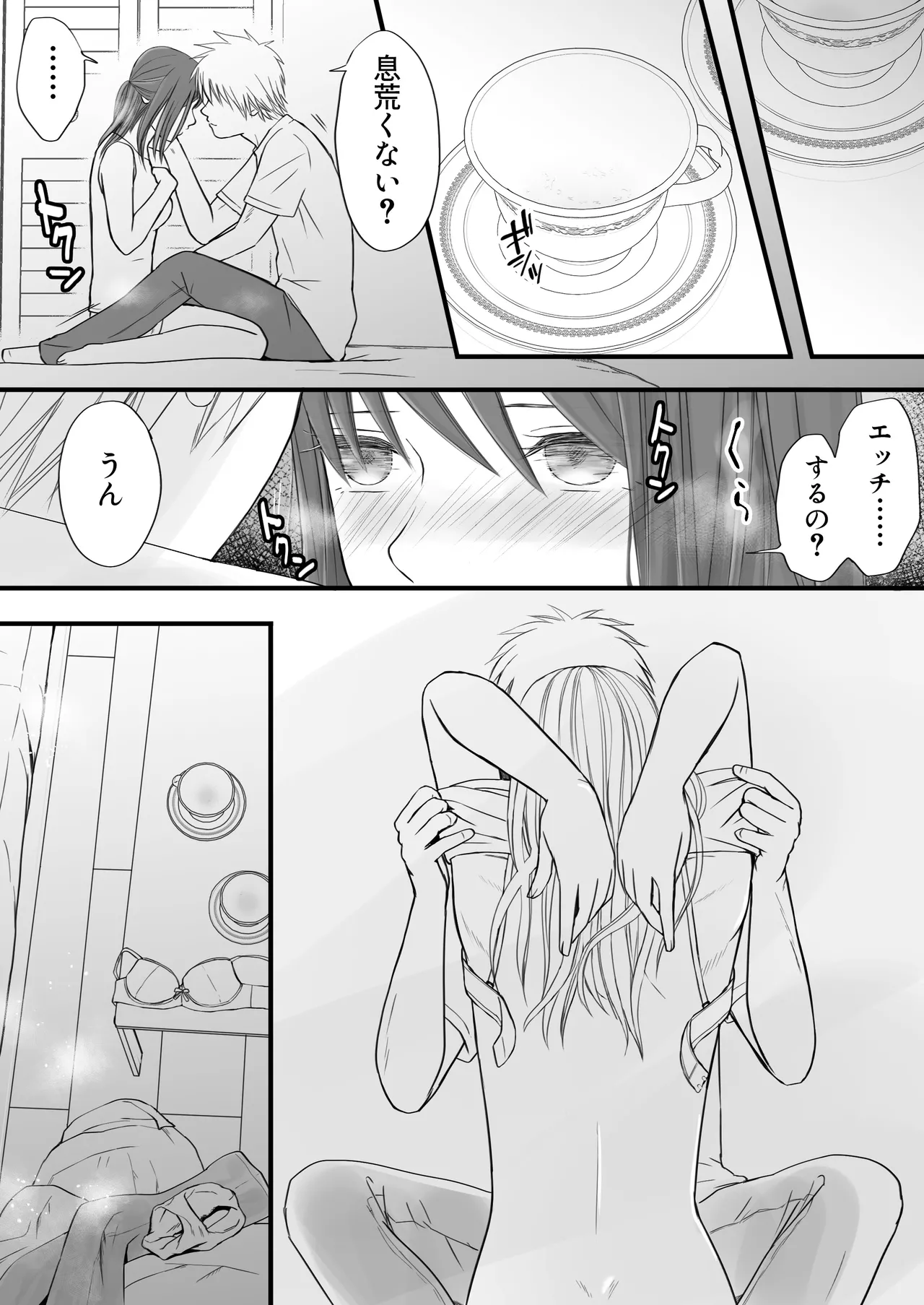 Manga Page 69