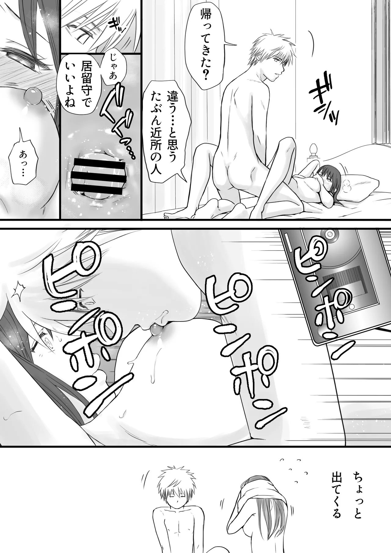 Manga Page 73