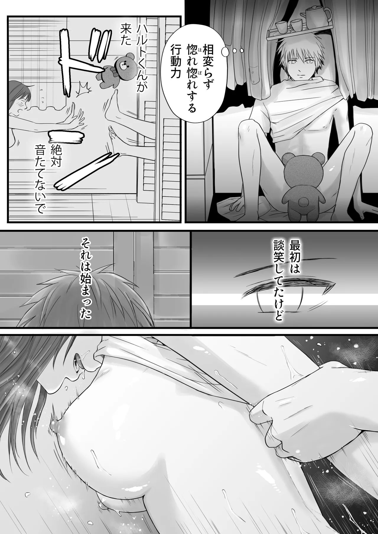 Manga Page 75