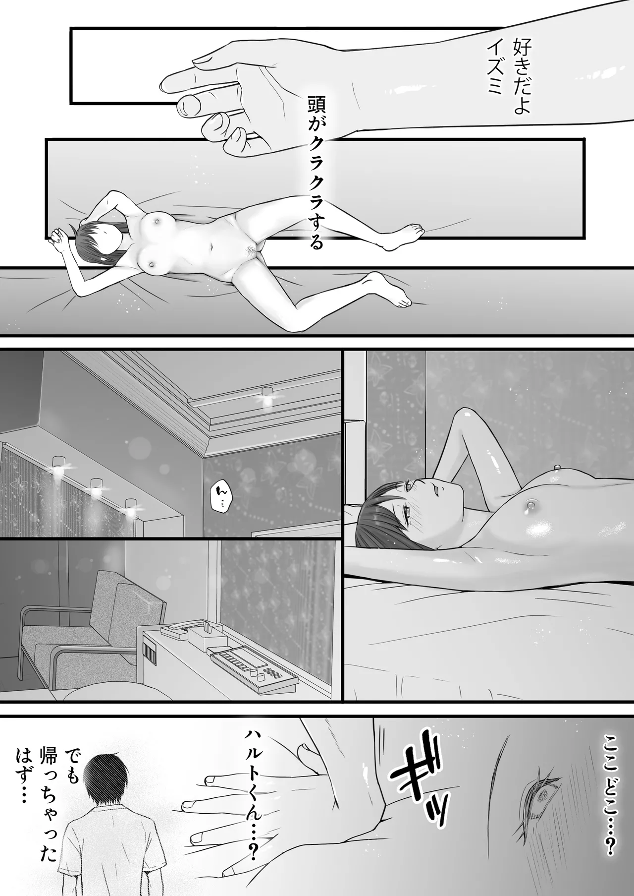 Manga Page 79