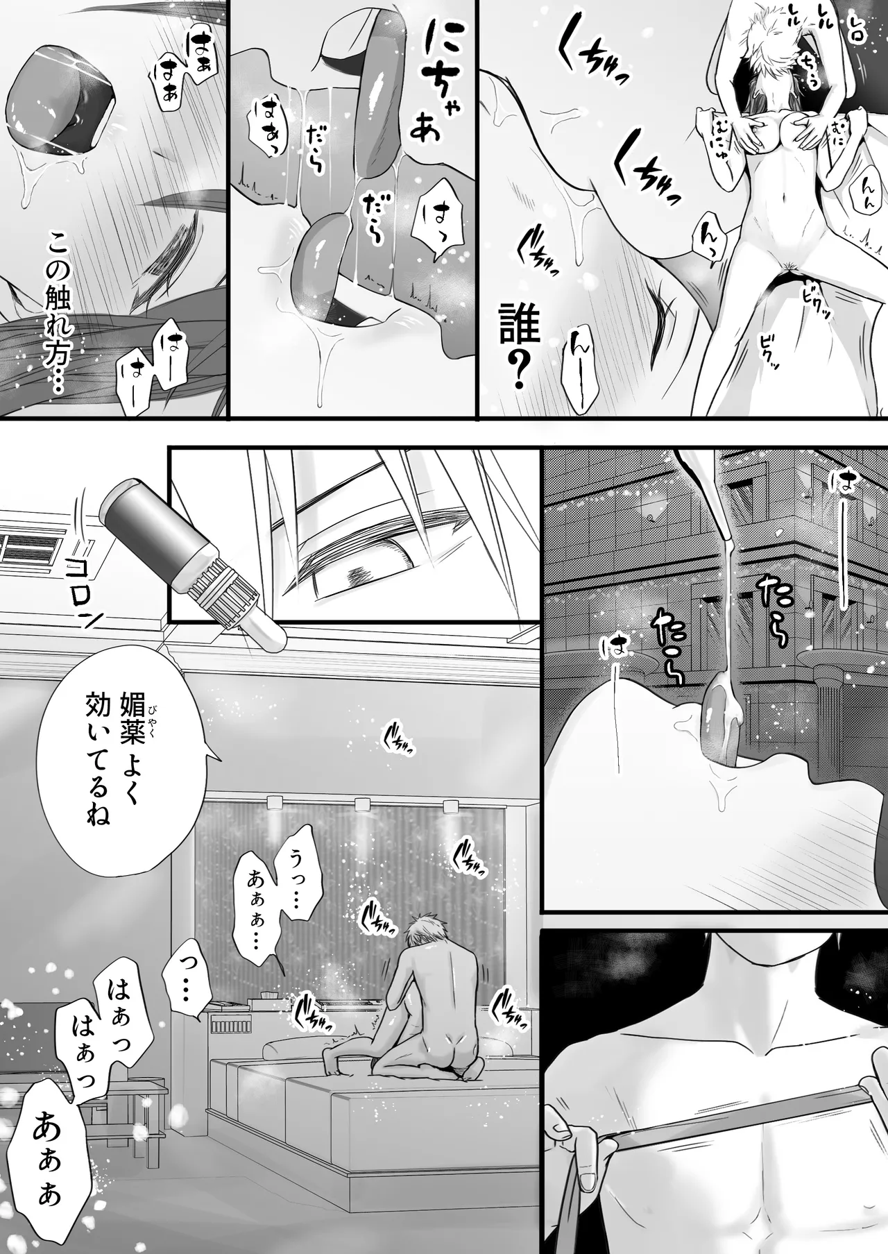 Manga Page 81