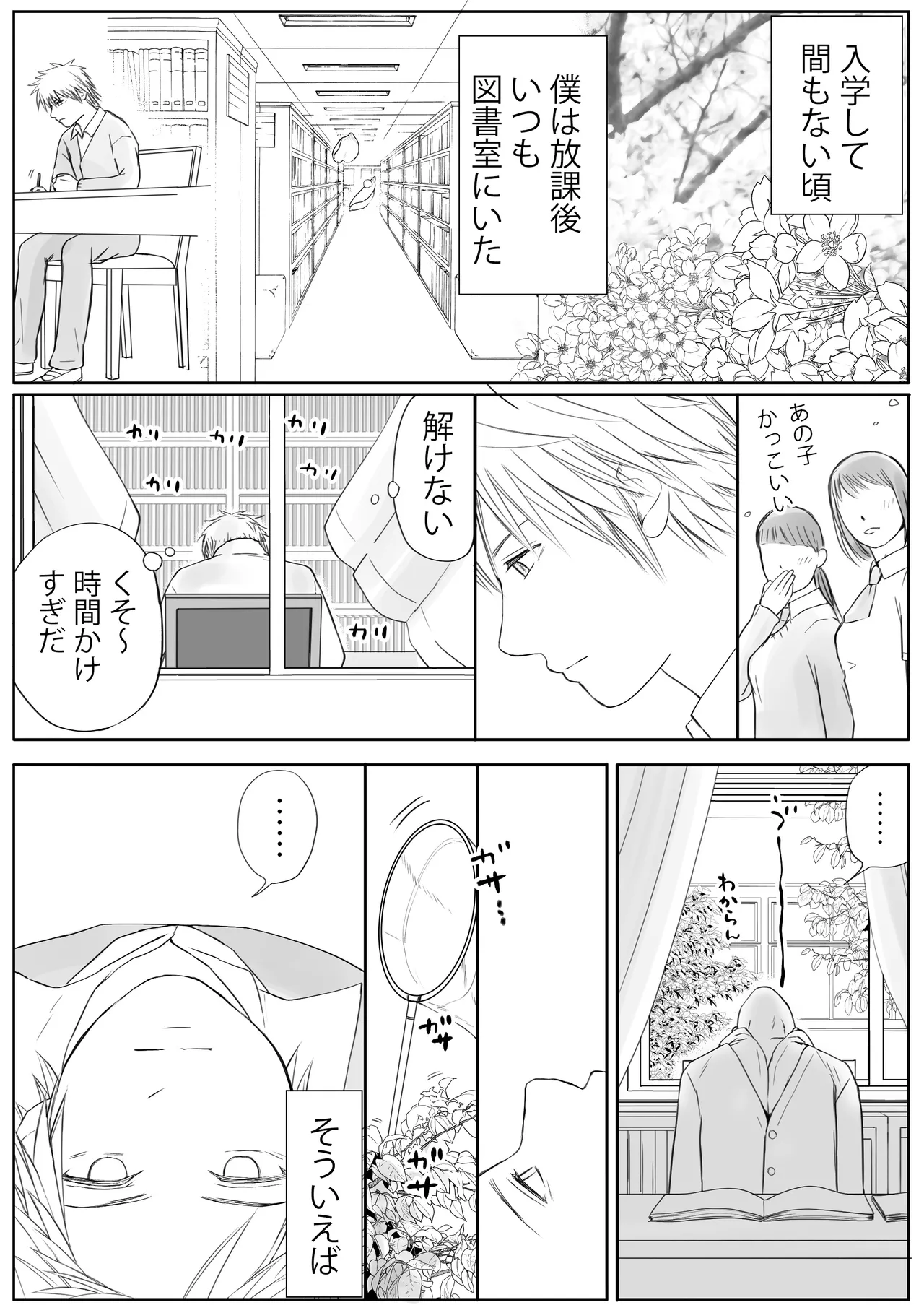 Manga Page 103