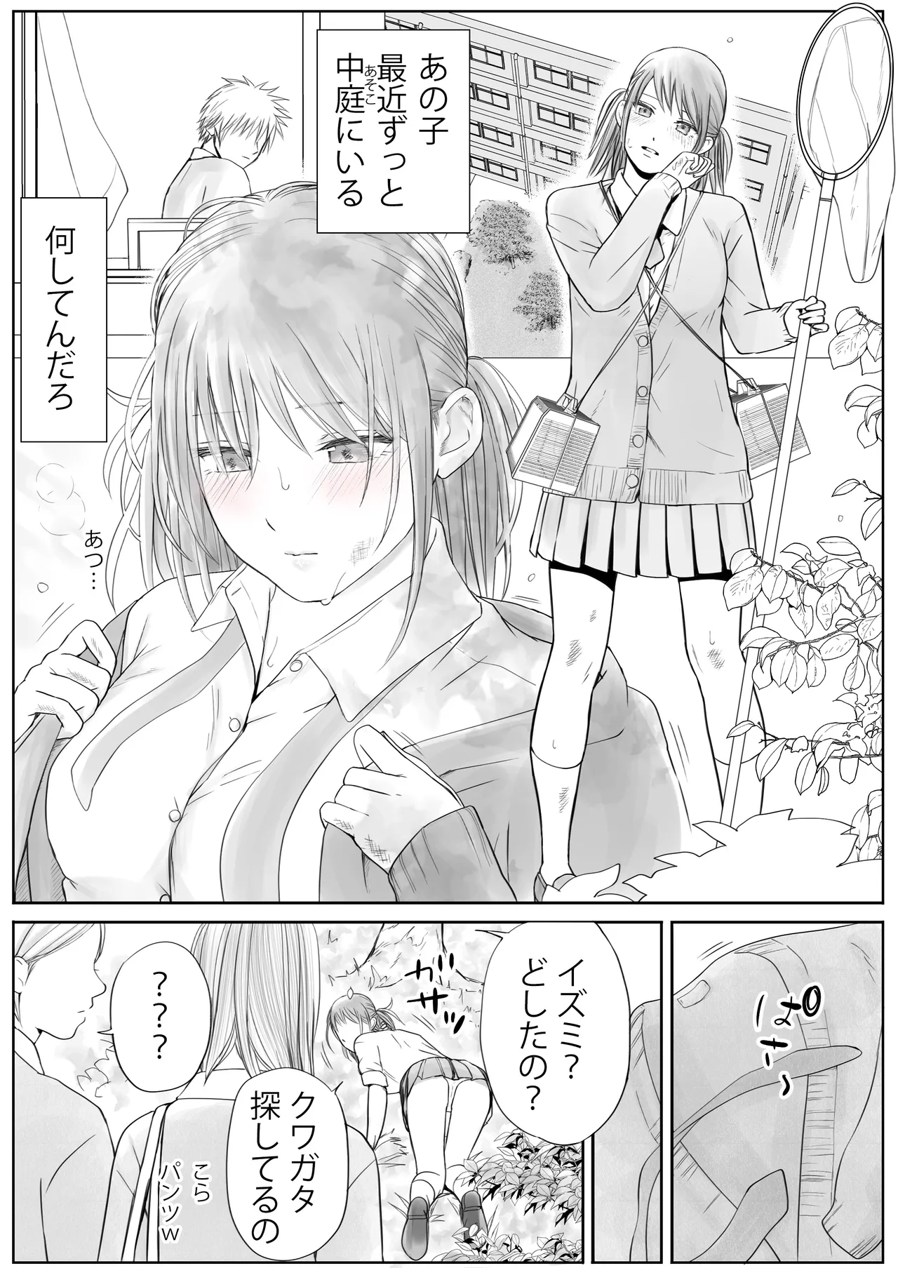 Manga Page 104