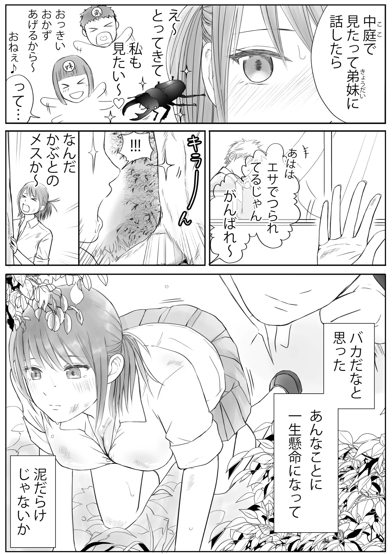 Manga Page 105