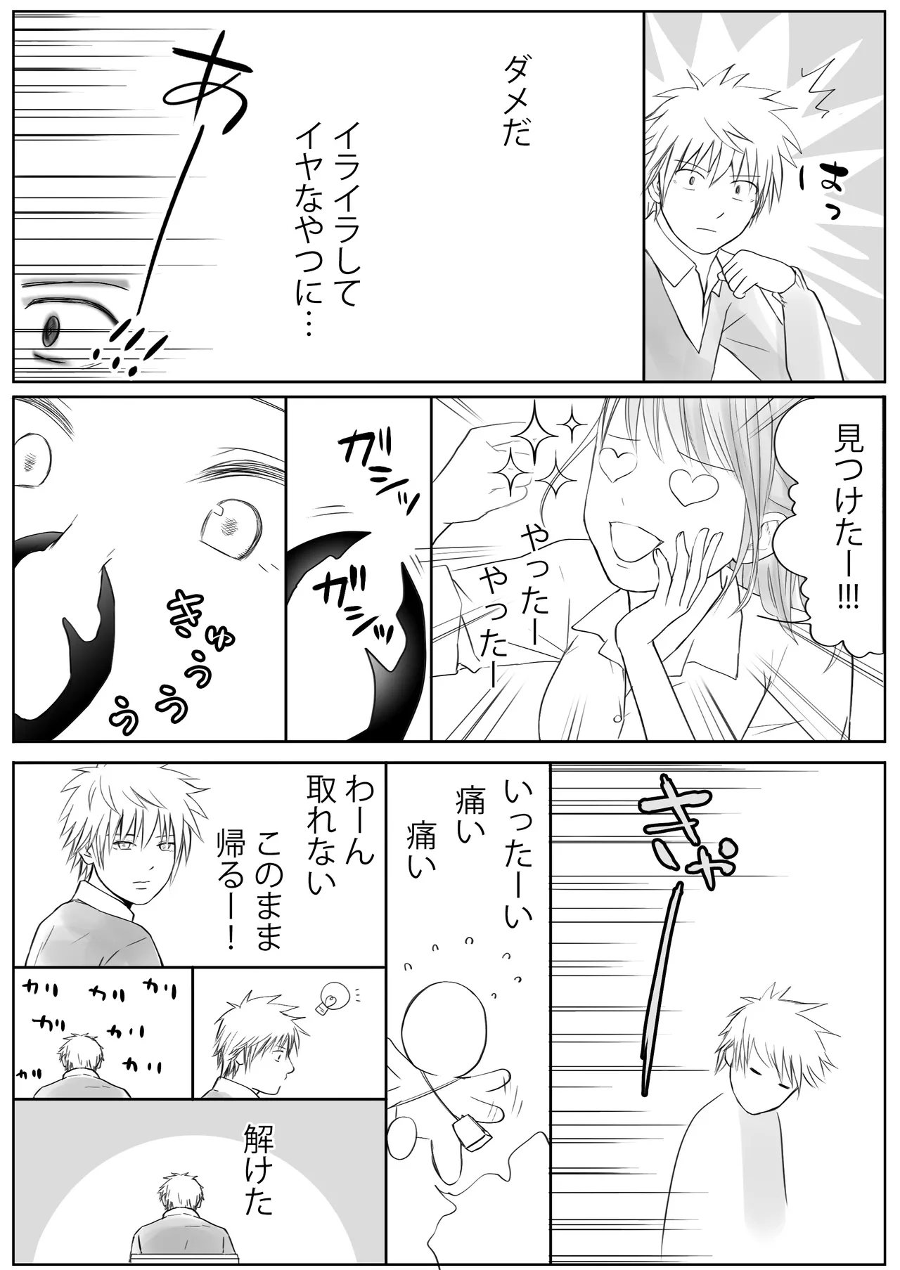 Manga Page 106