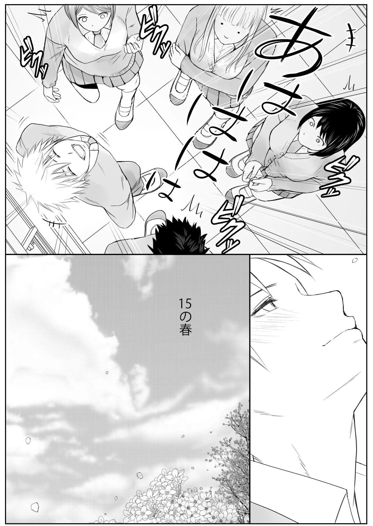 Manga Page 108
