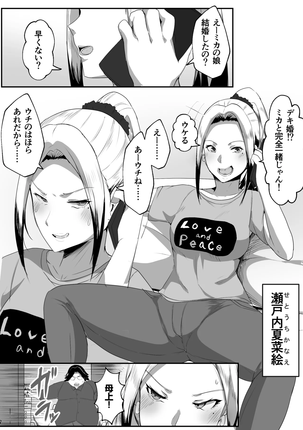 Manga Page 4