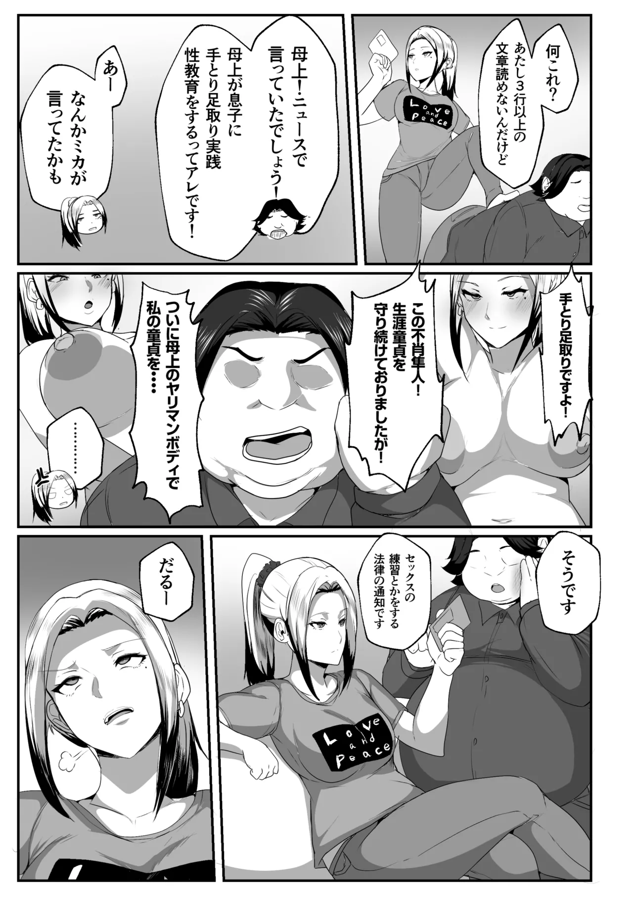 Manga Page 7