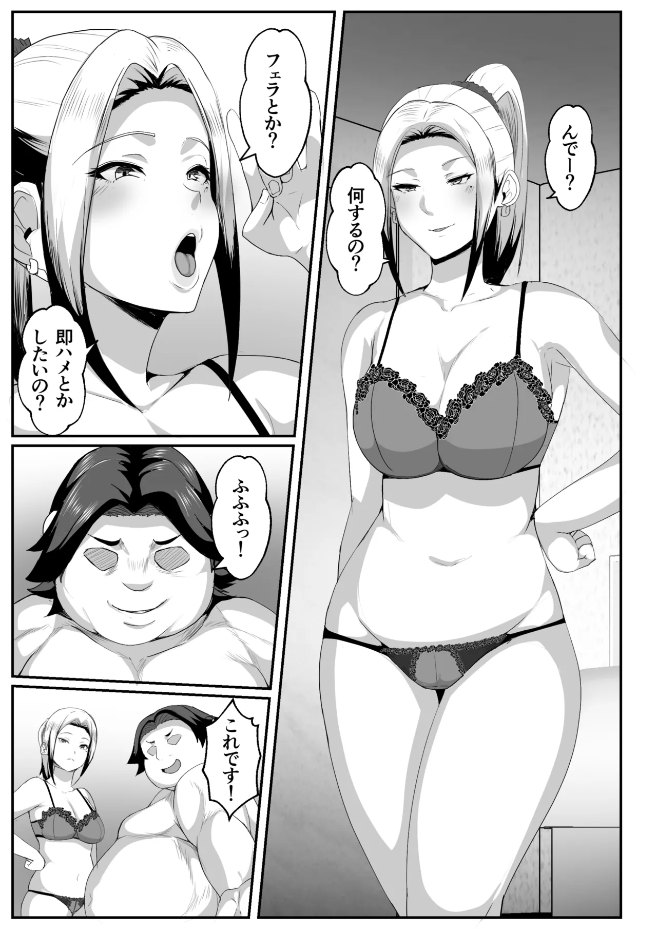 Manga Page 9