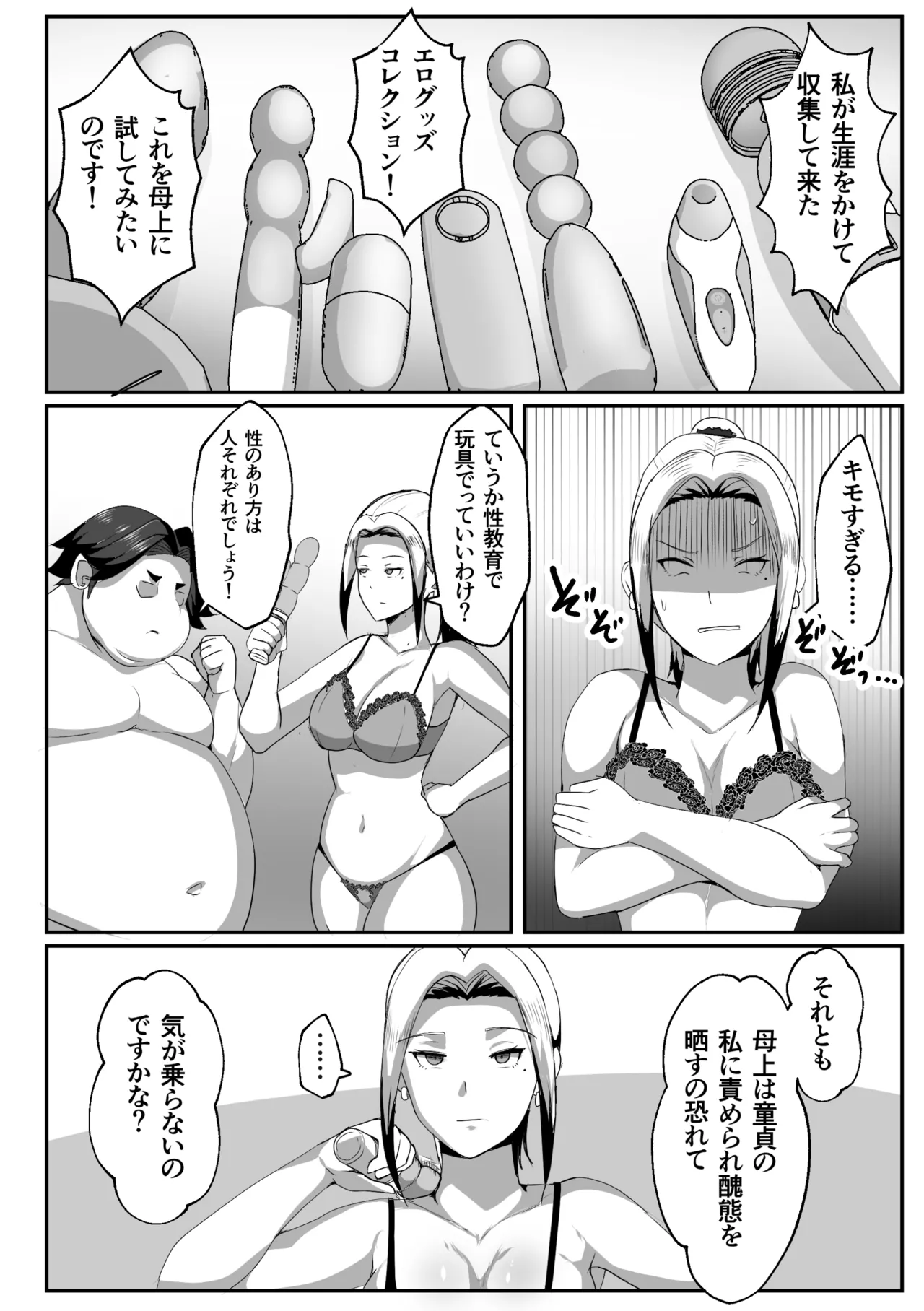 Manga Page 10