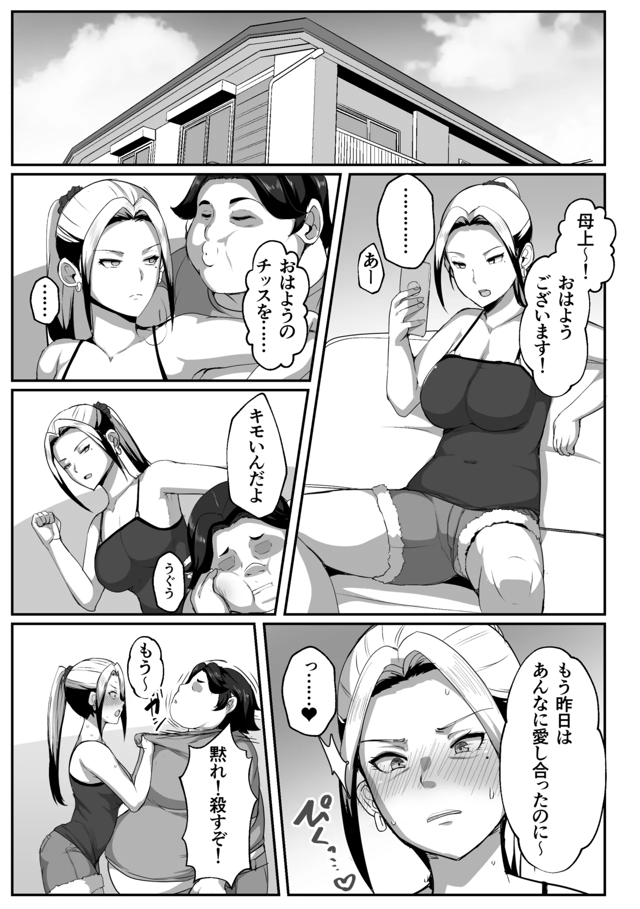 Manga Page 33