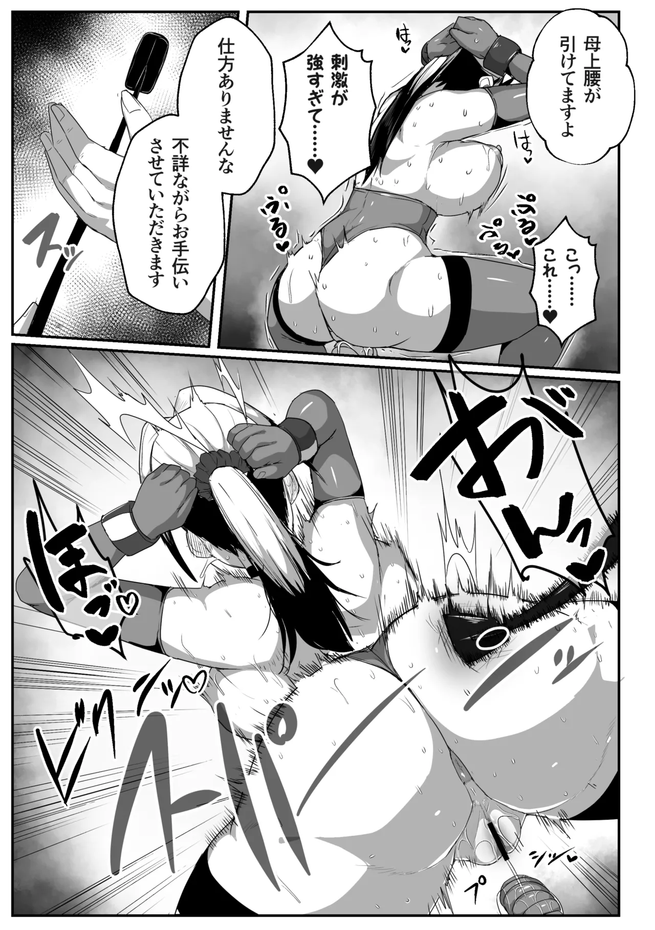 Manga Page 49