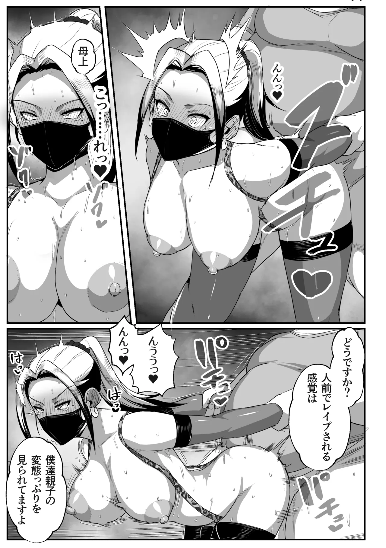 Manga Page 59