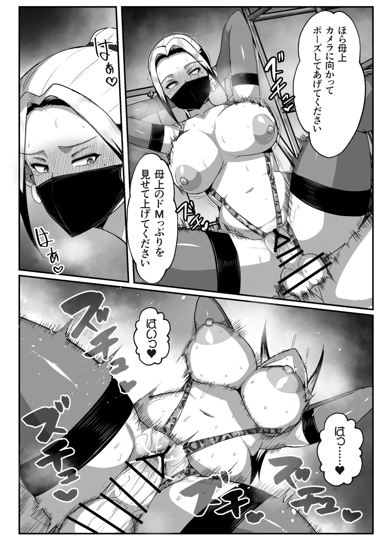 Manga Page 60