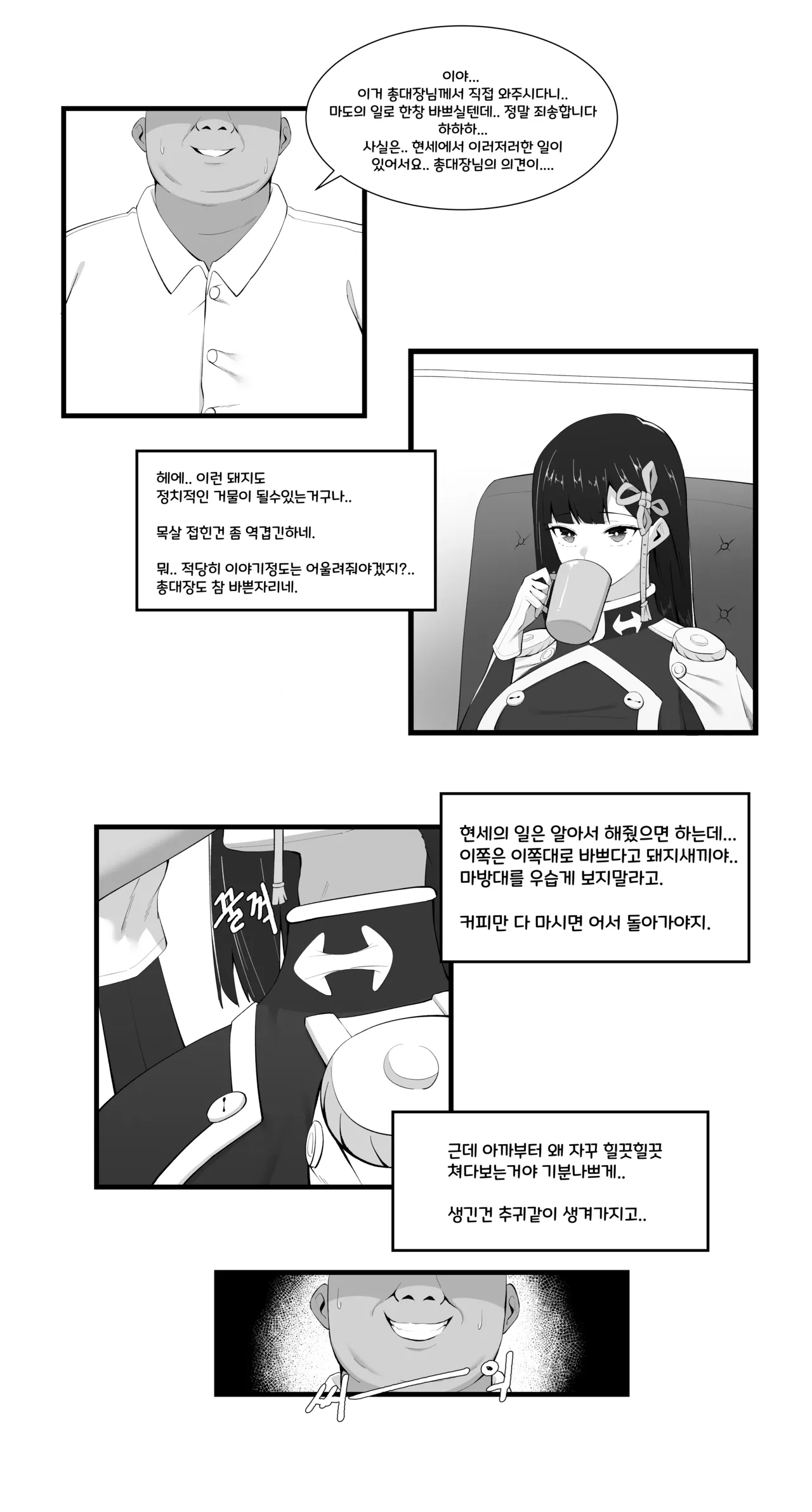Manga Page 40