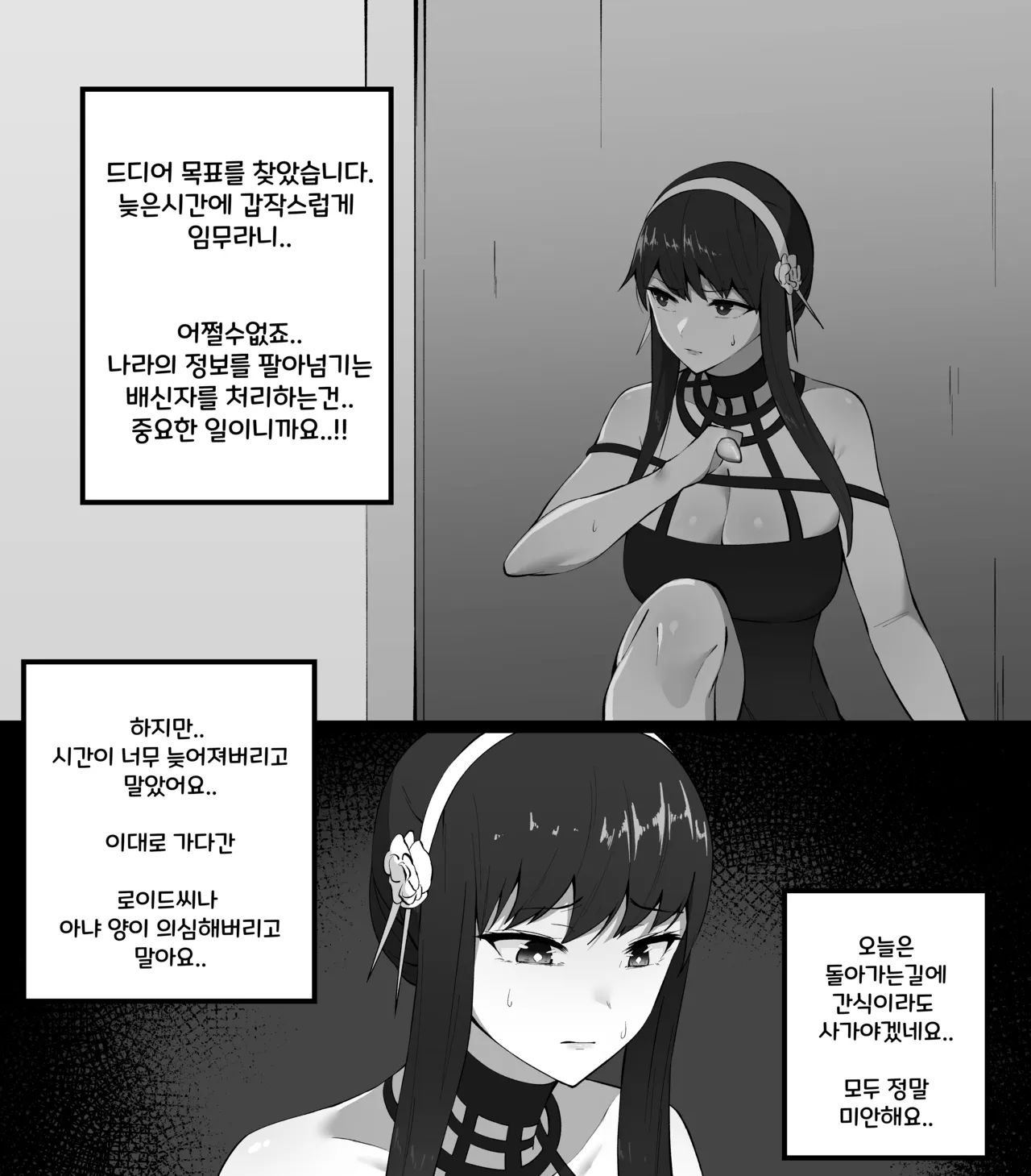 Manga Page 55
