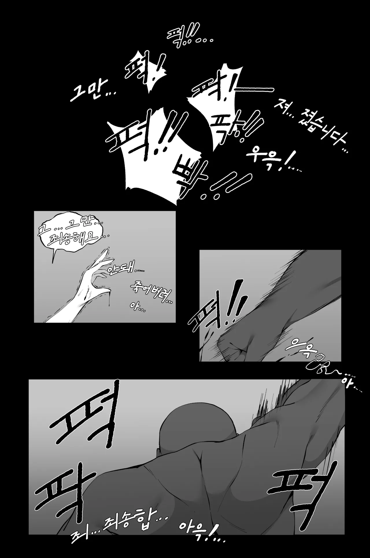 Manga Page 56