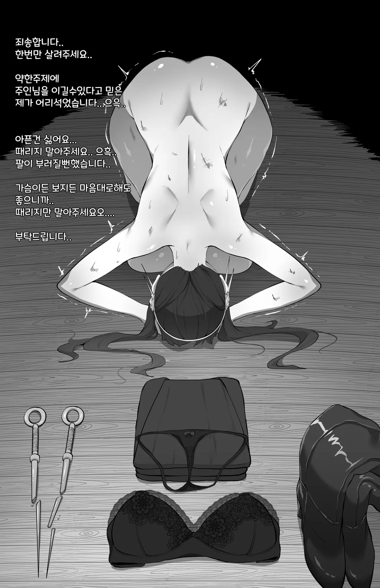 Manga Page 57