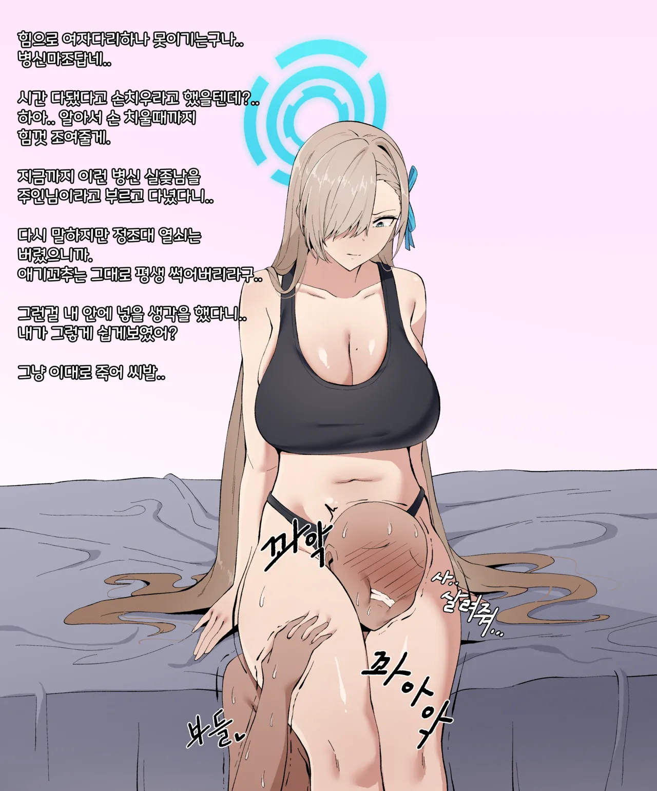Manga Page 71