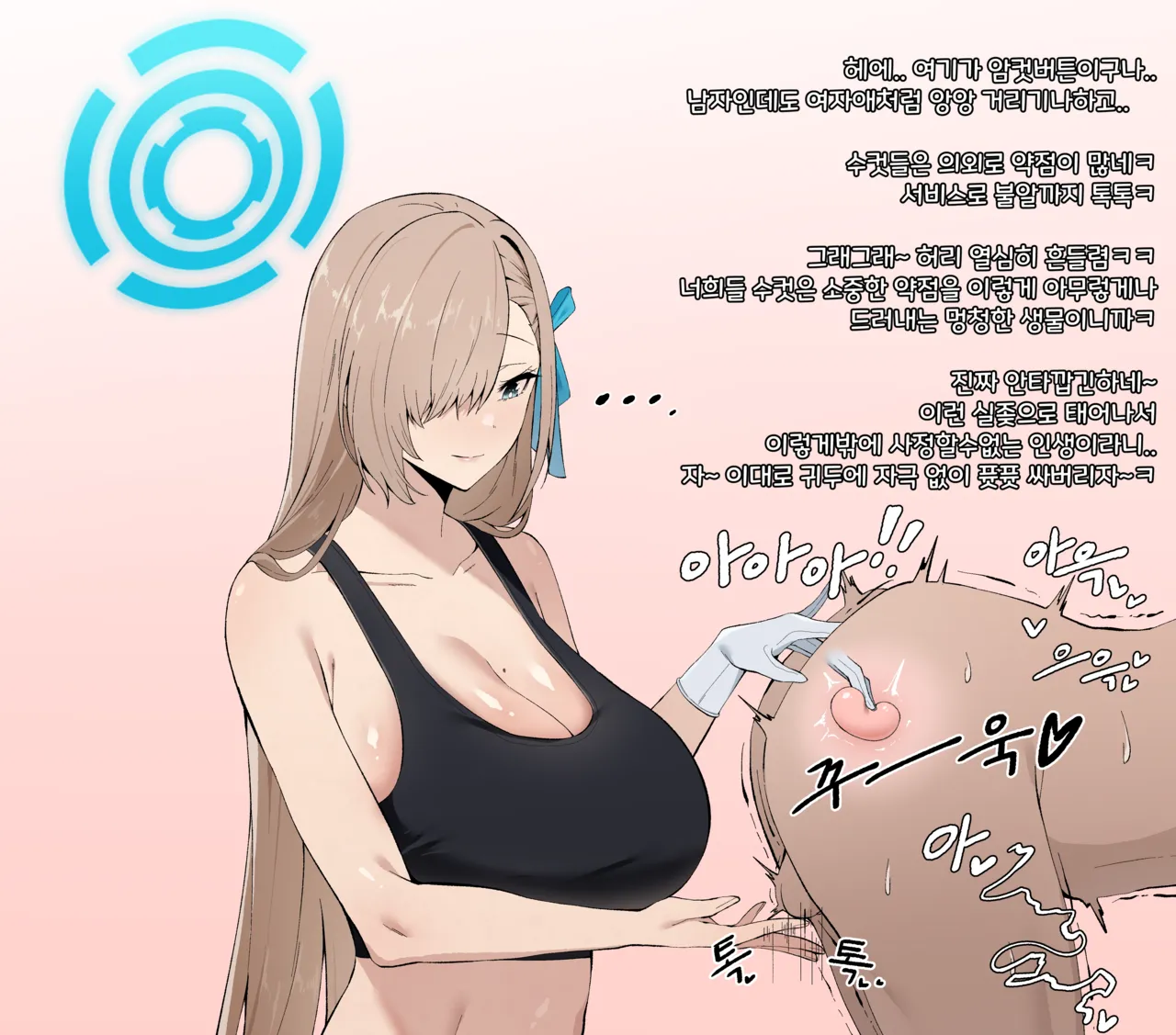 Manga Page 72