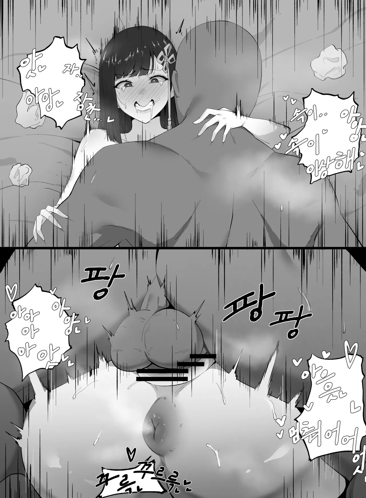 Manga Page 91
