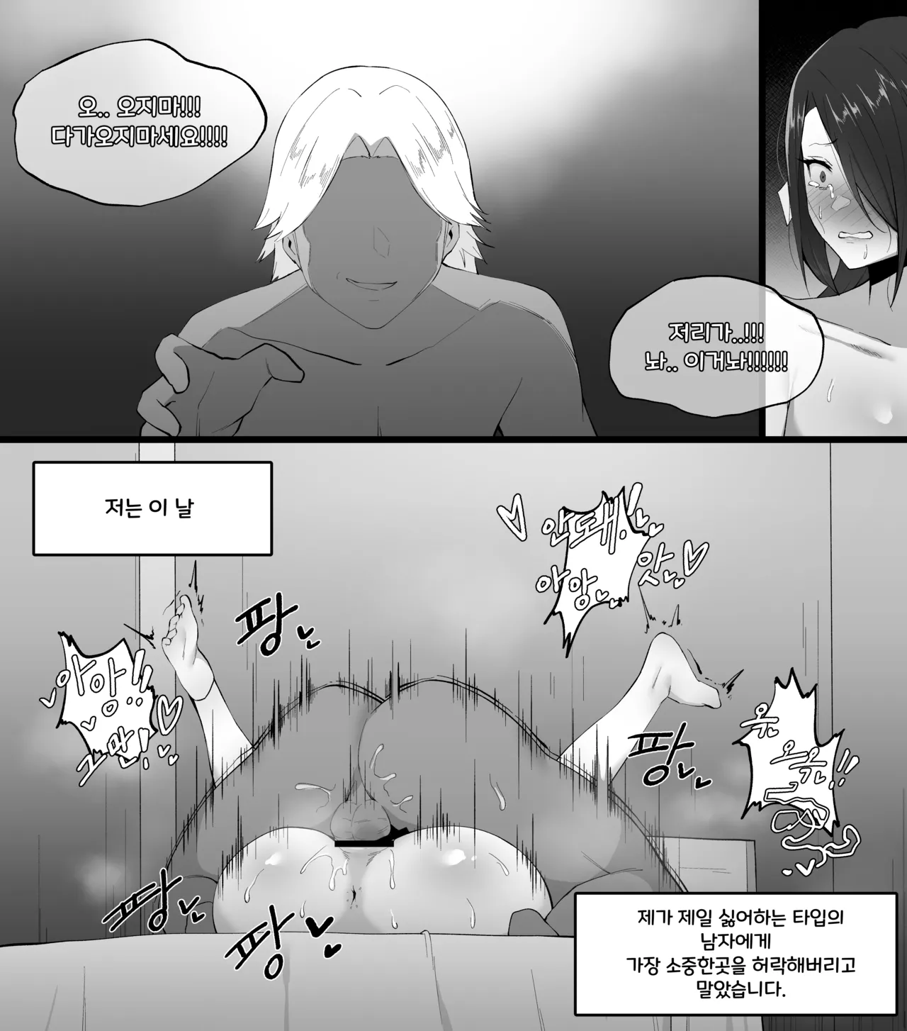 Manga Page 96
