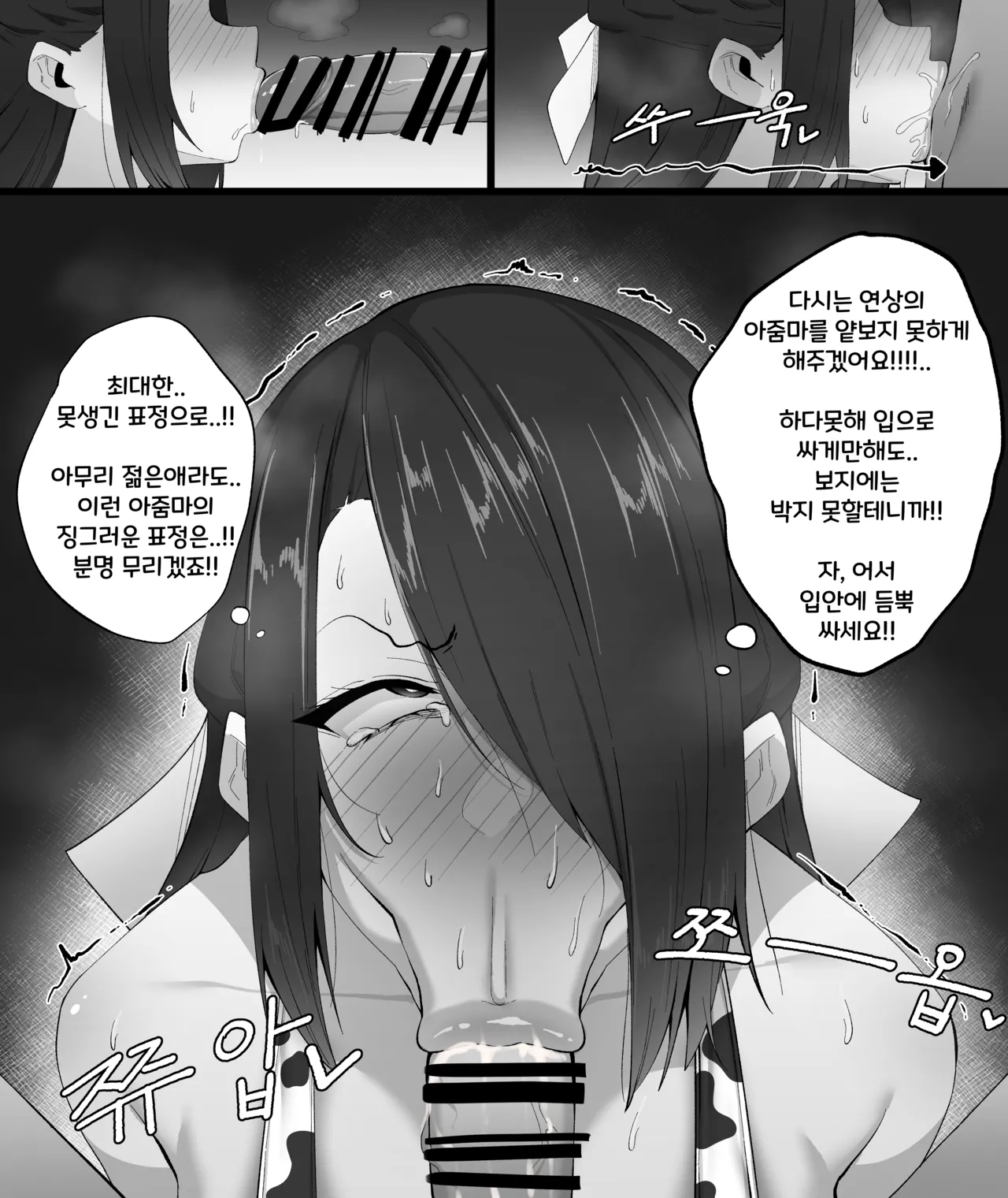 Manga Page 99