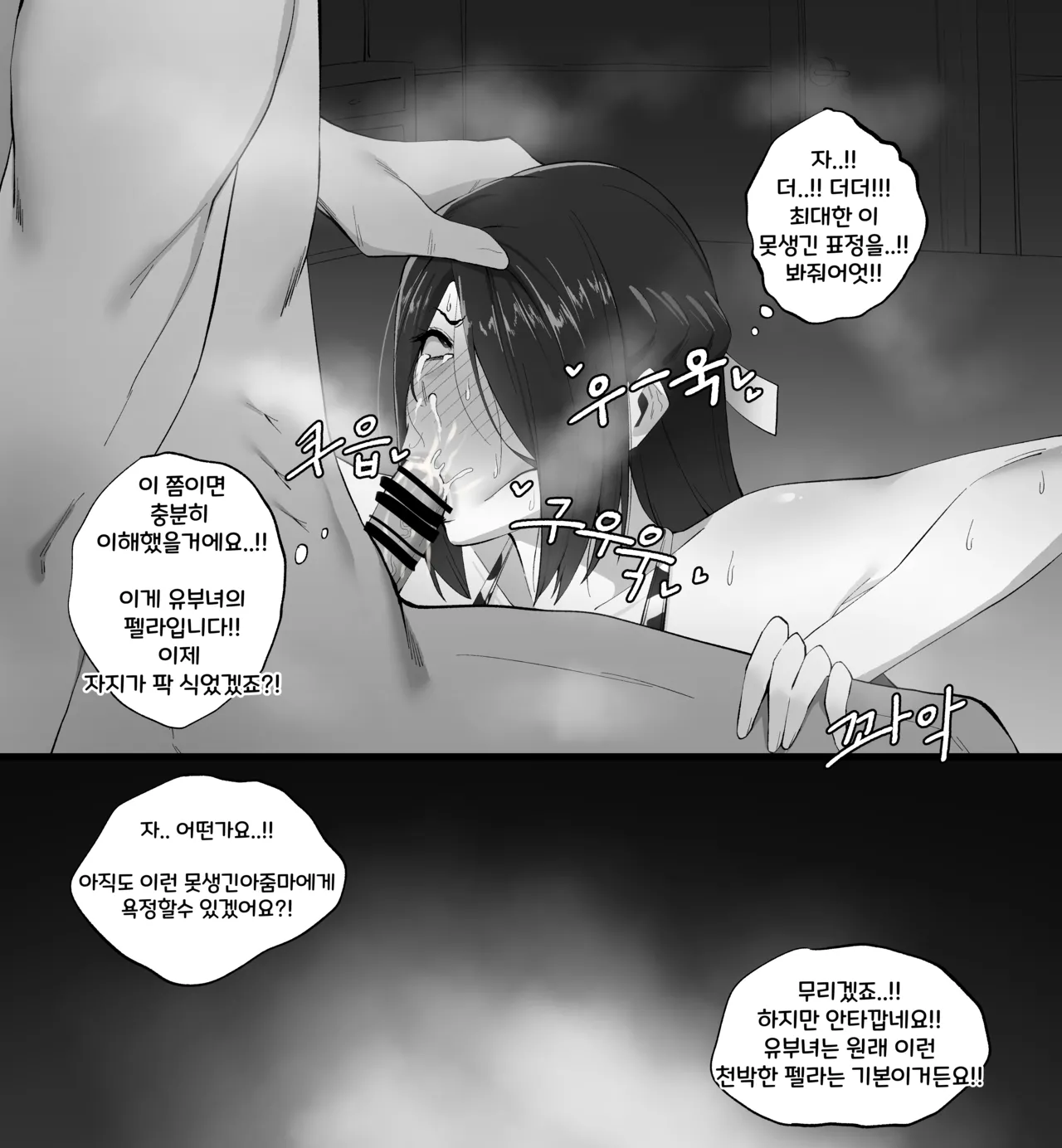 Manga Page 100