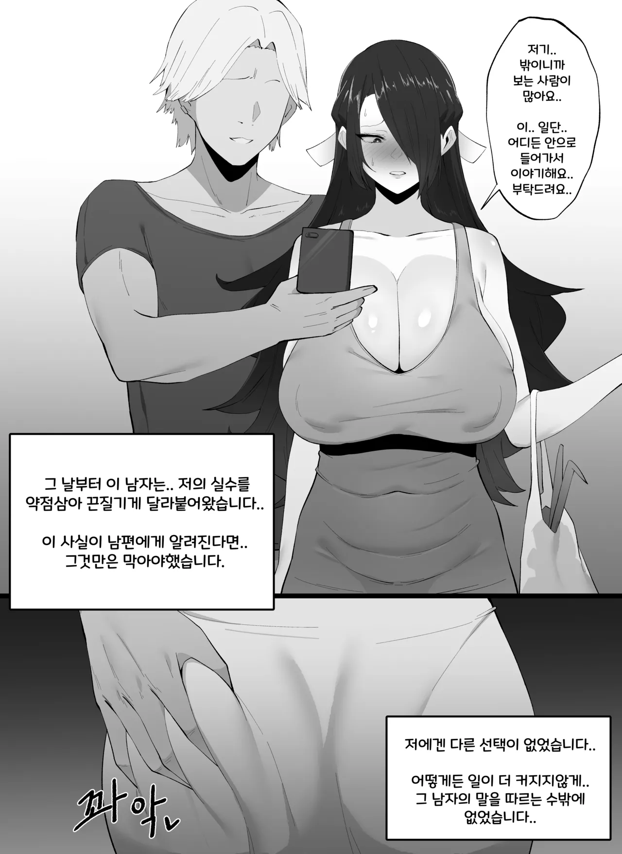 Manga Page 107