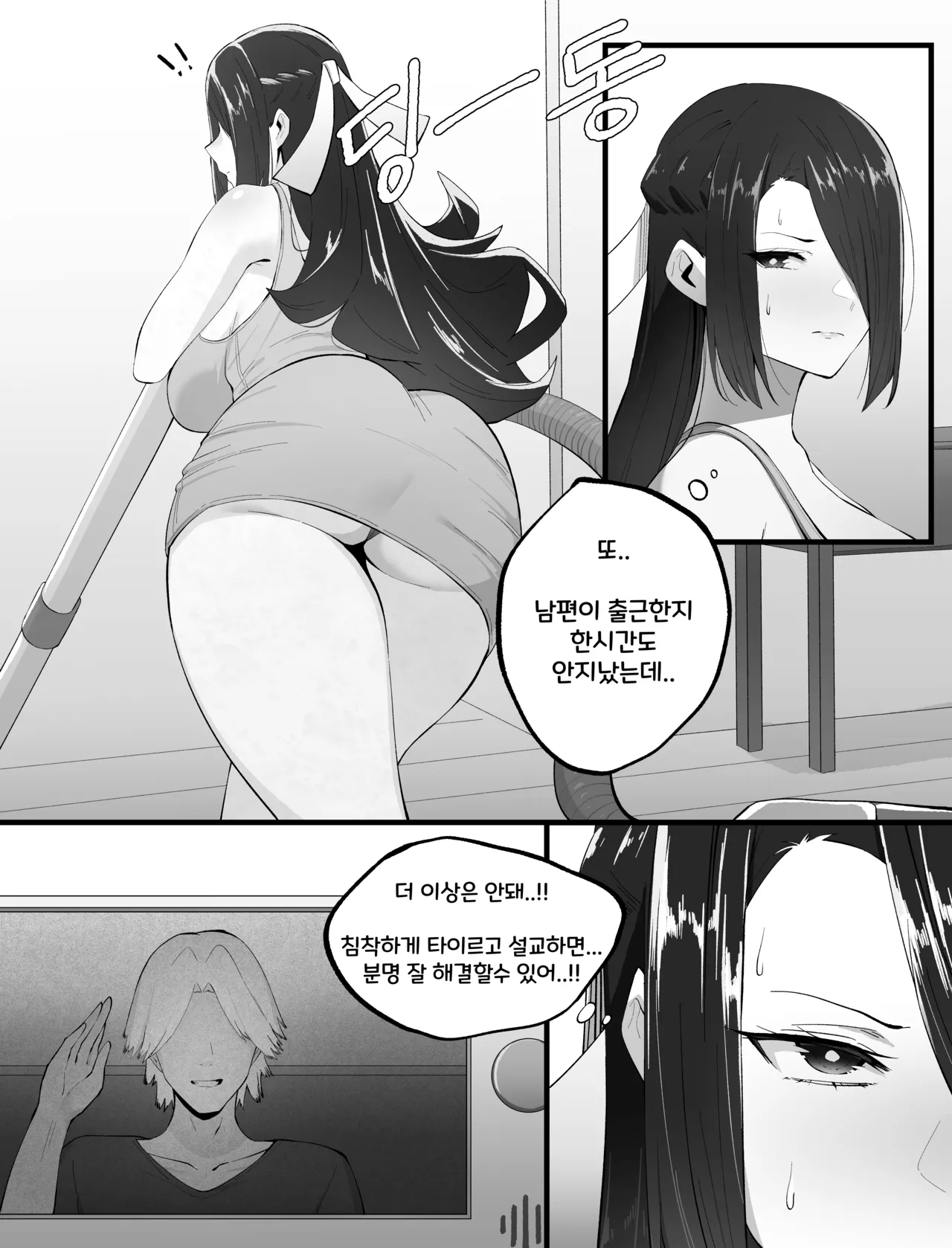 Manga Page 133