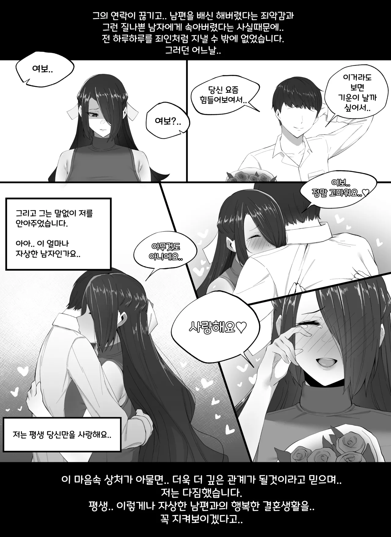 Manga Page 168