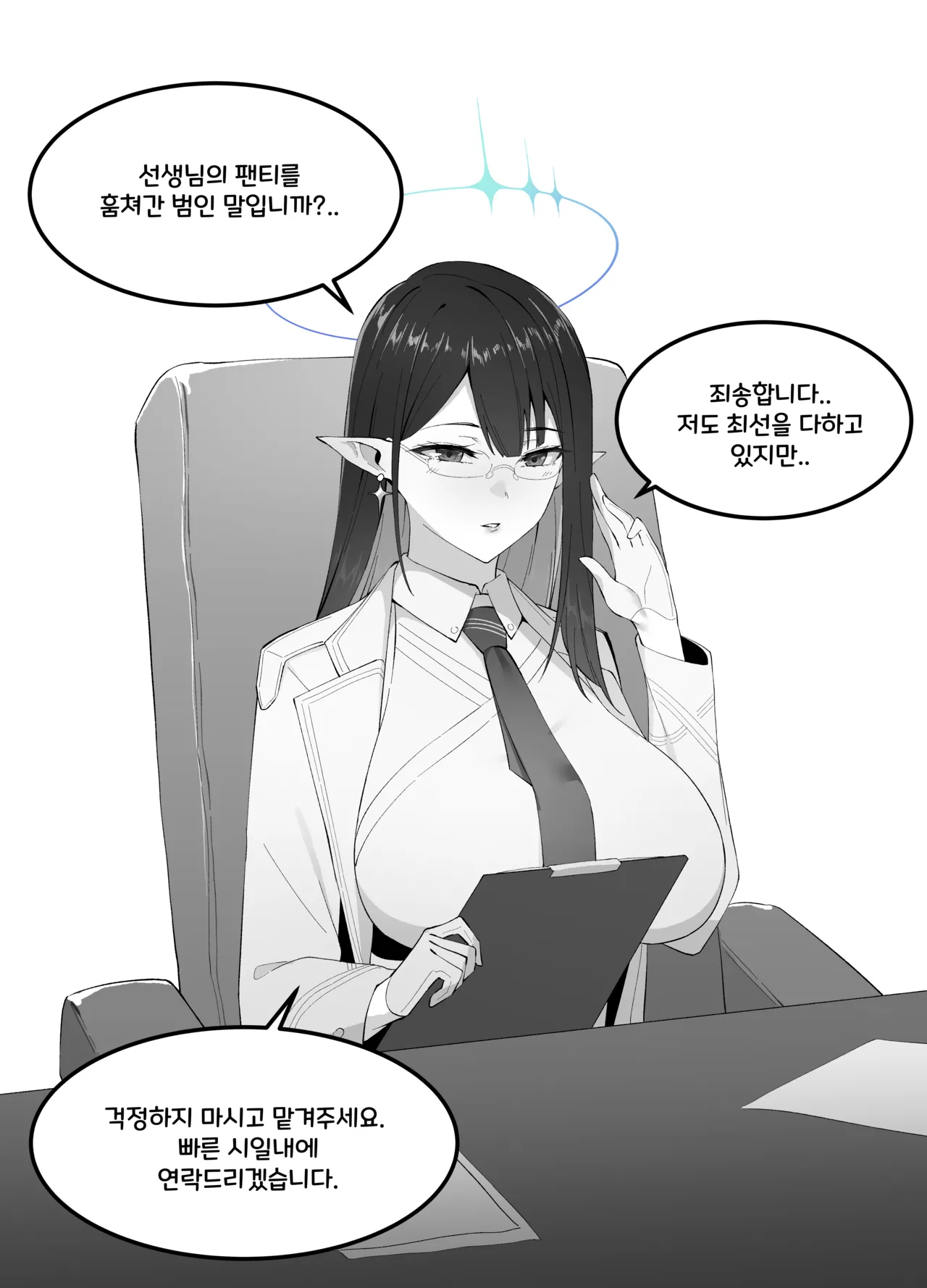 Manga Page 183