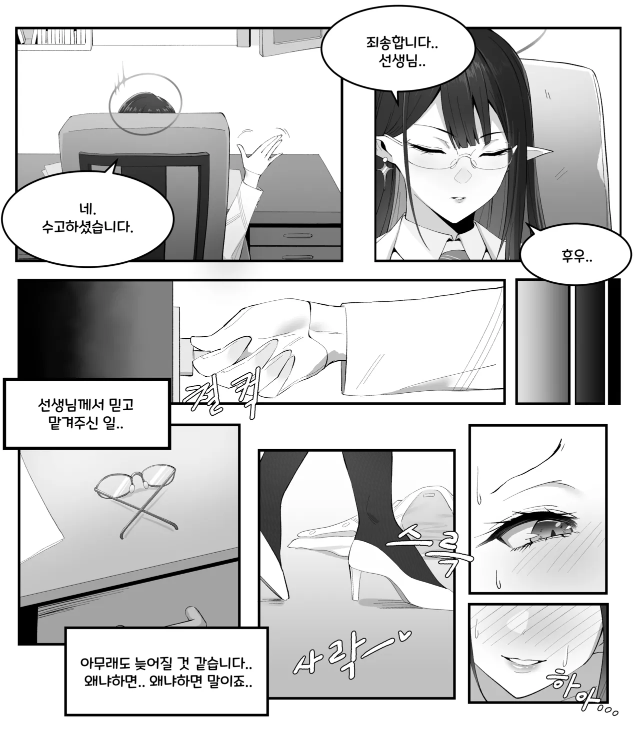 Manga Page 184