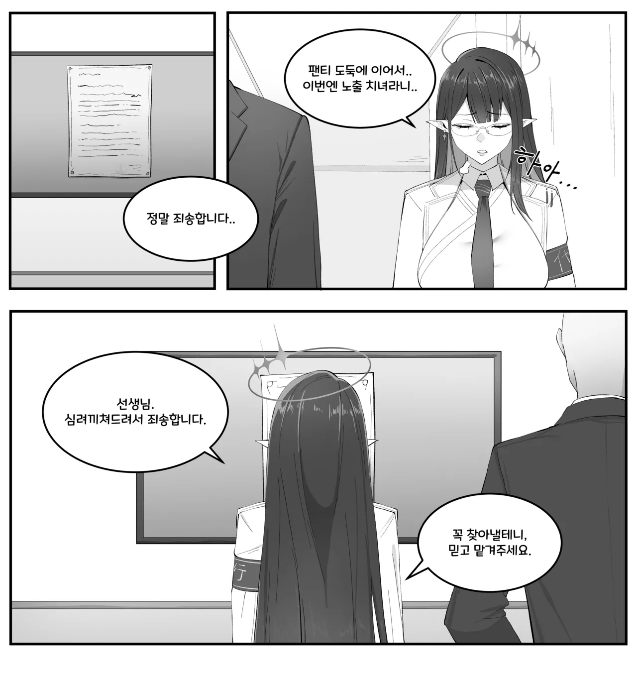 Manga Page 187