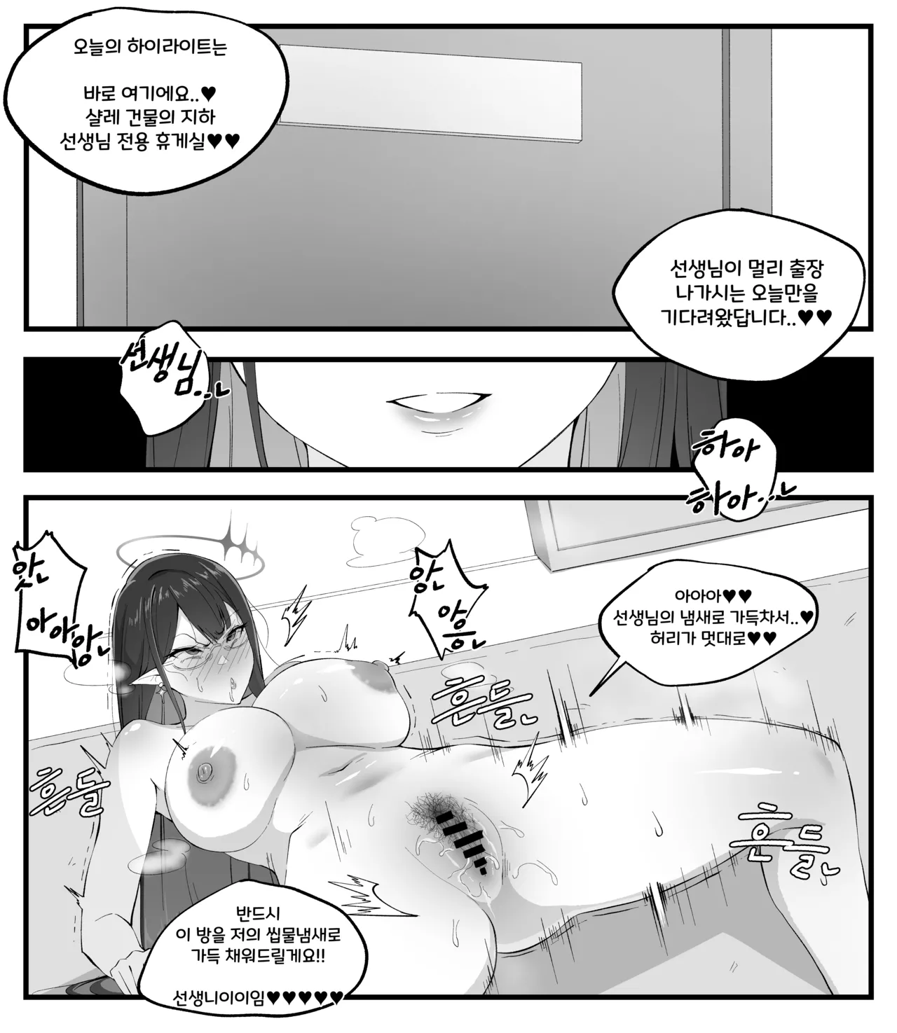 Manga Page 190