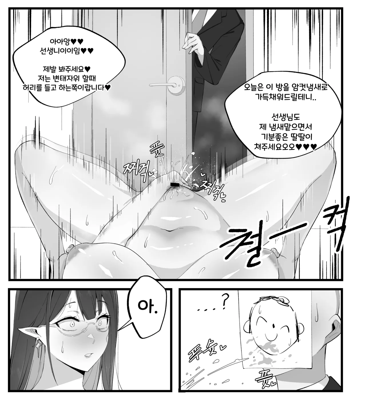 Manga Page 191
