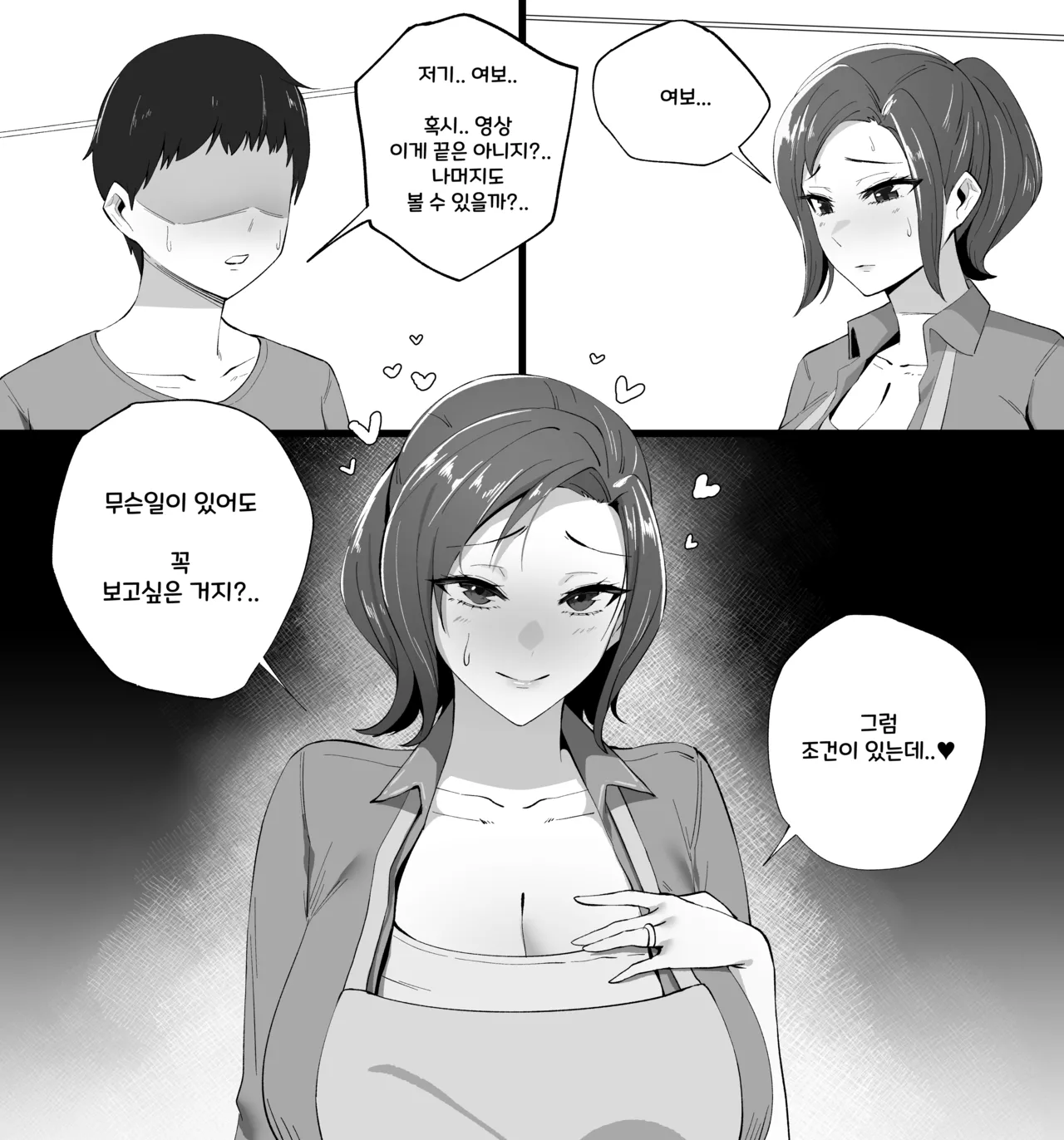 Manga Page 229